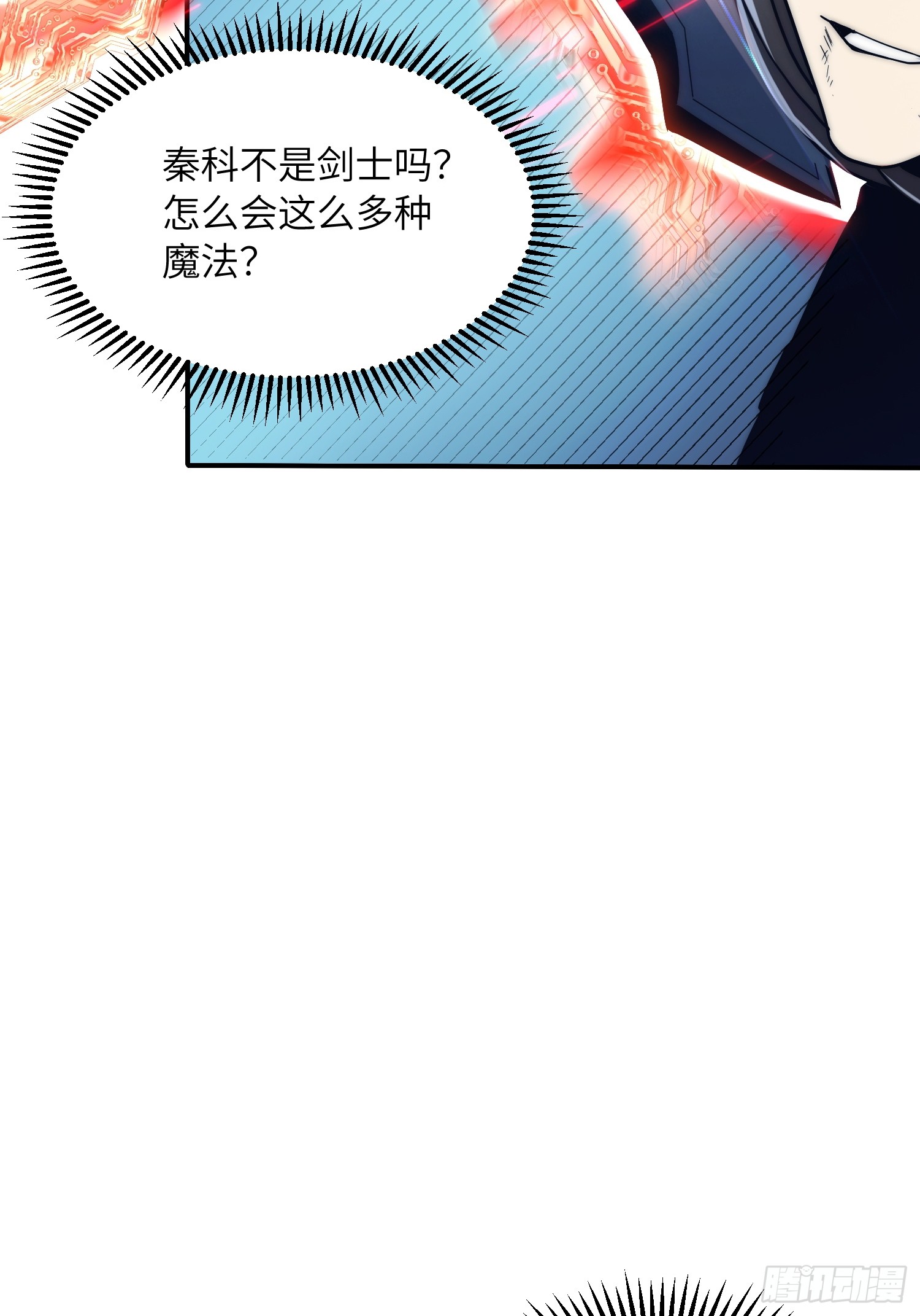 全球游戏：我能百倍增幅 全球游戏：我能百倍增幅：05话：我回来了 第21页