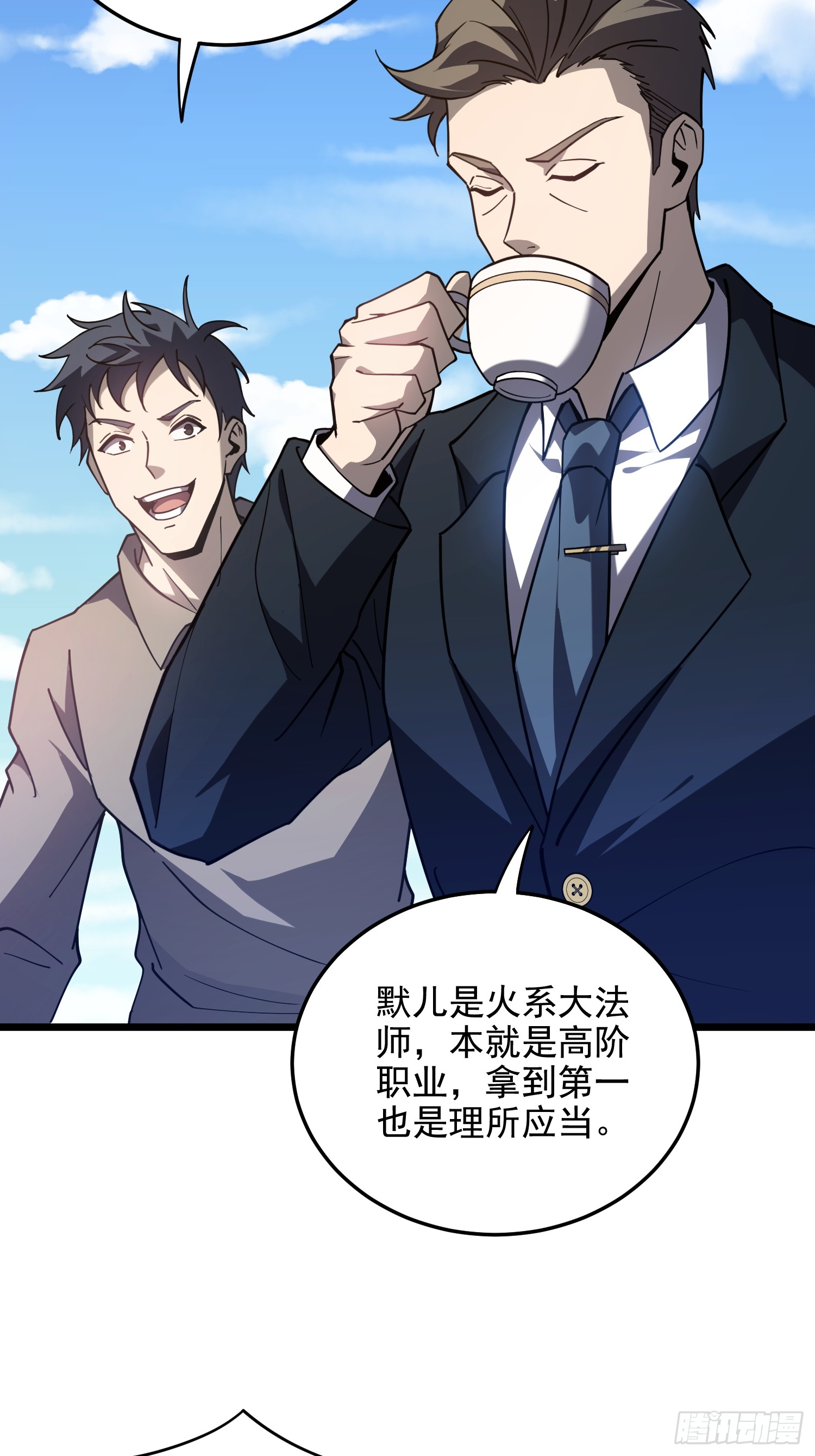 冥府君主，我即深渊 冥府君主，我即深渊：第4话 排名 第28页