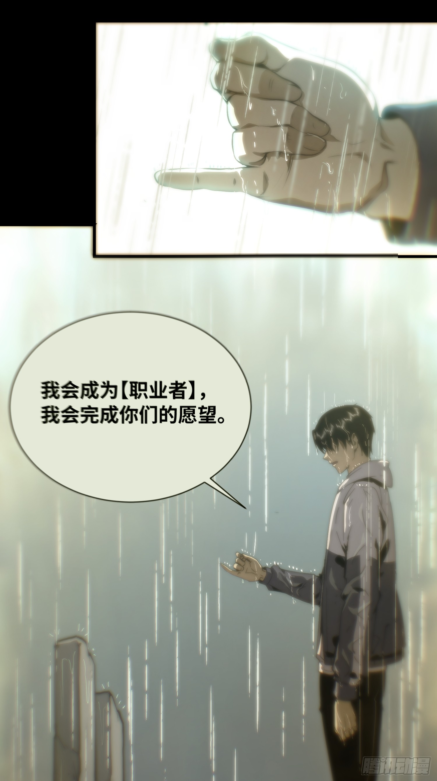 全球游戏：我能百倍增幅 全球游戏：我能百倍增幅：01话：我有百倍增幅 第85页