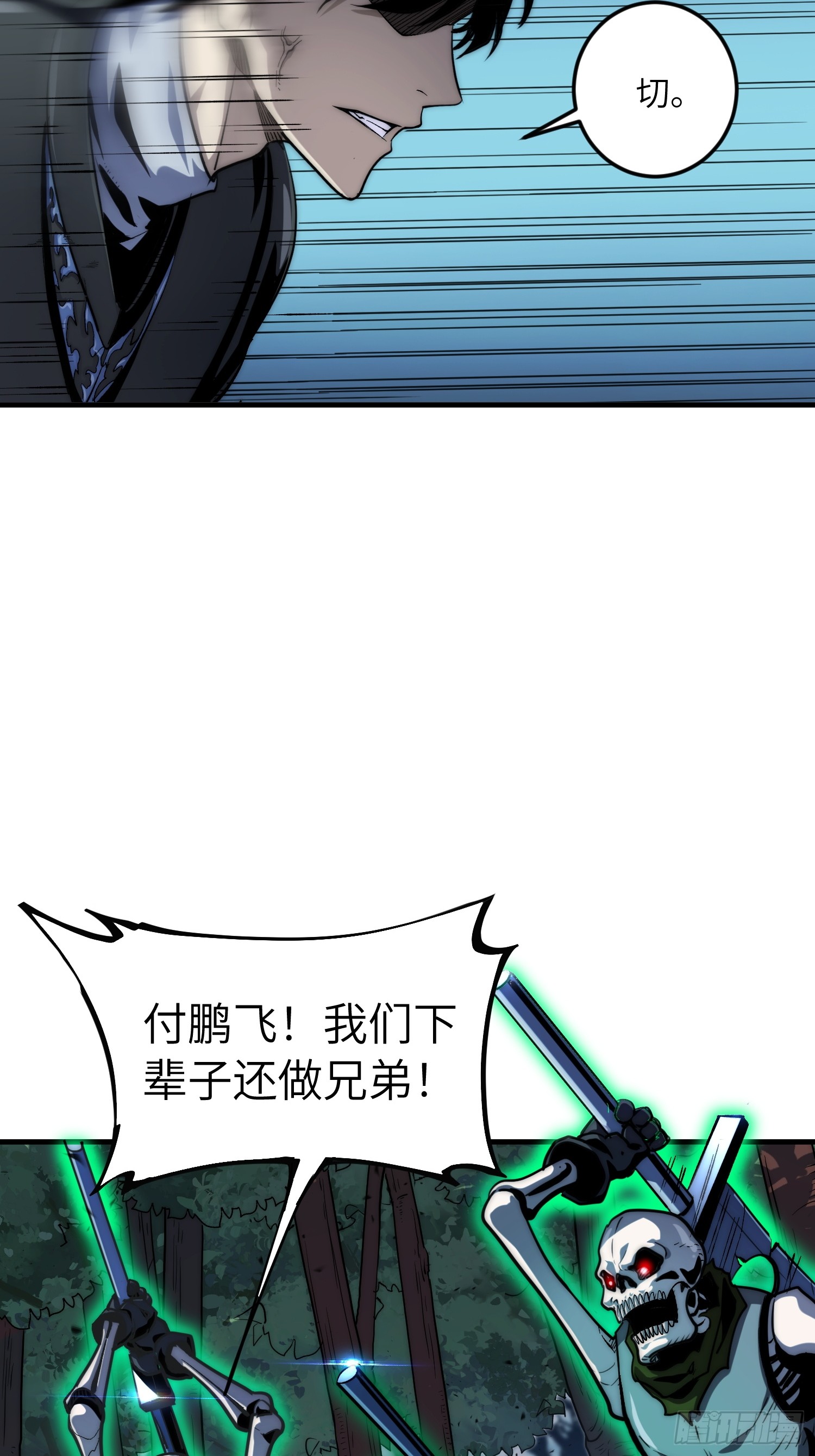 全球游戏：我能百倍增幅 全球游戏：我能百倍增幅：04话：愚蠢的人们 第49页