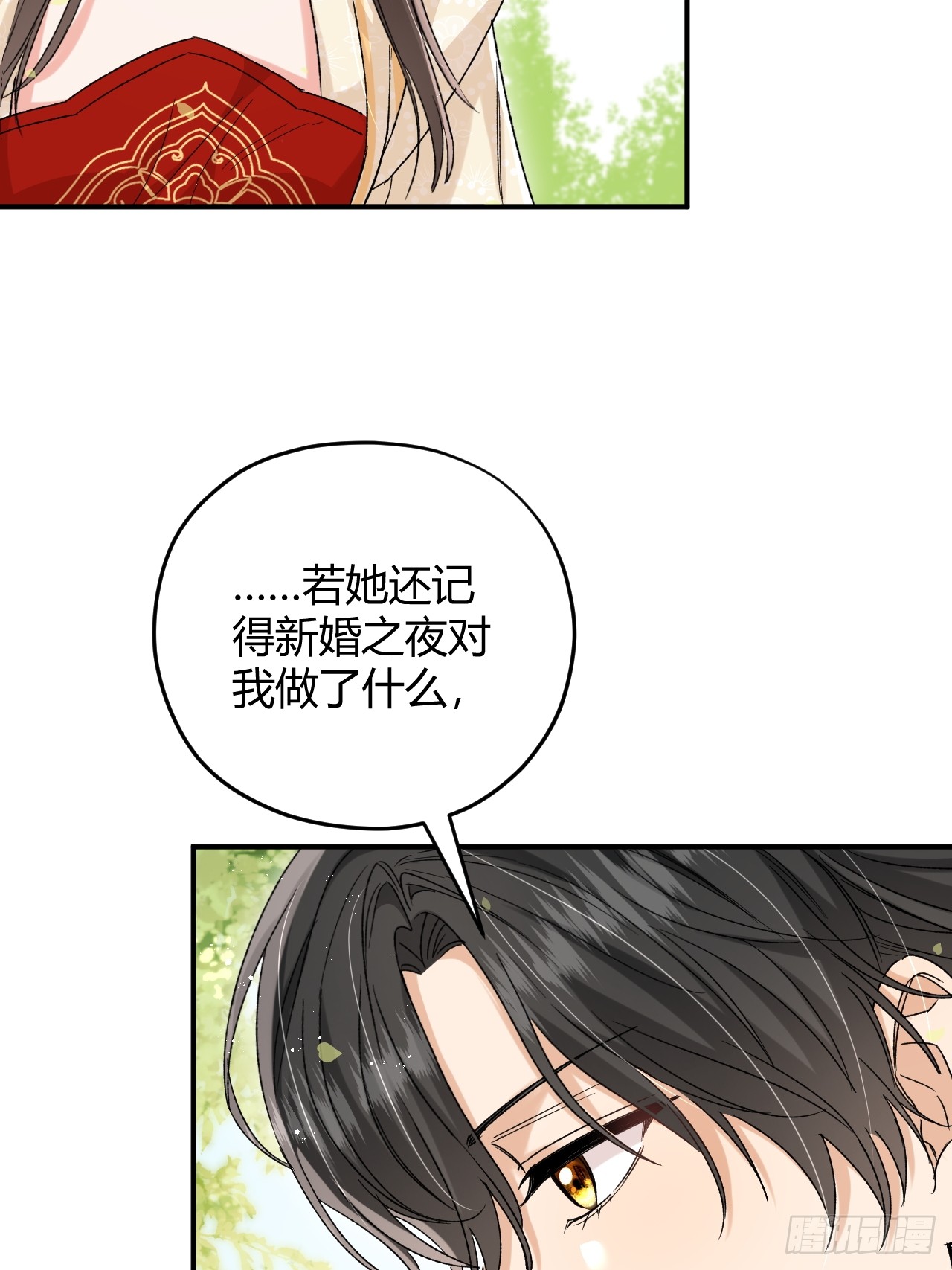 夫人今天要和离 夫人今天要和离：第08话 我要与你和离 第19页