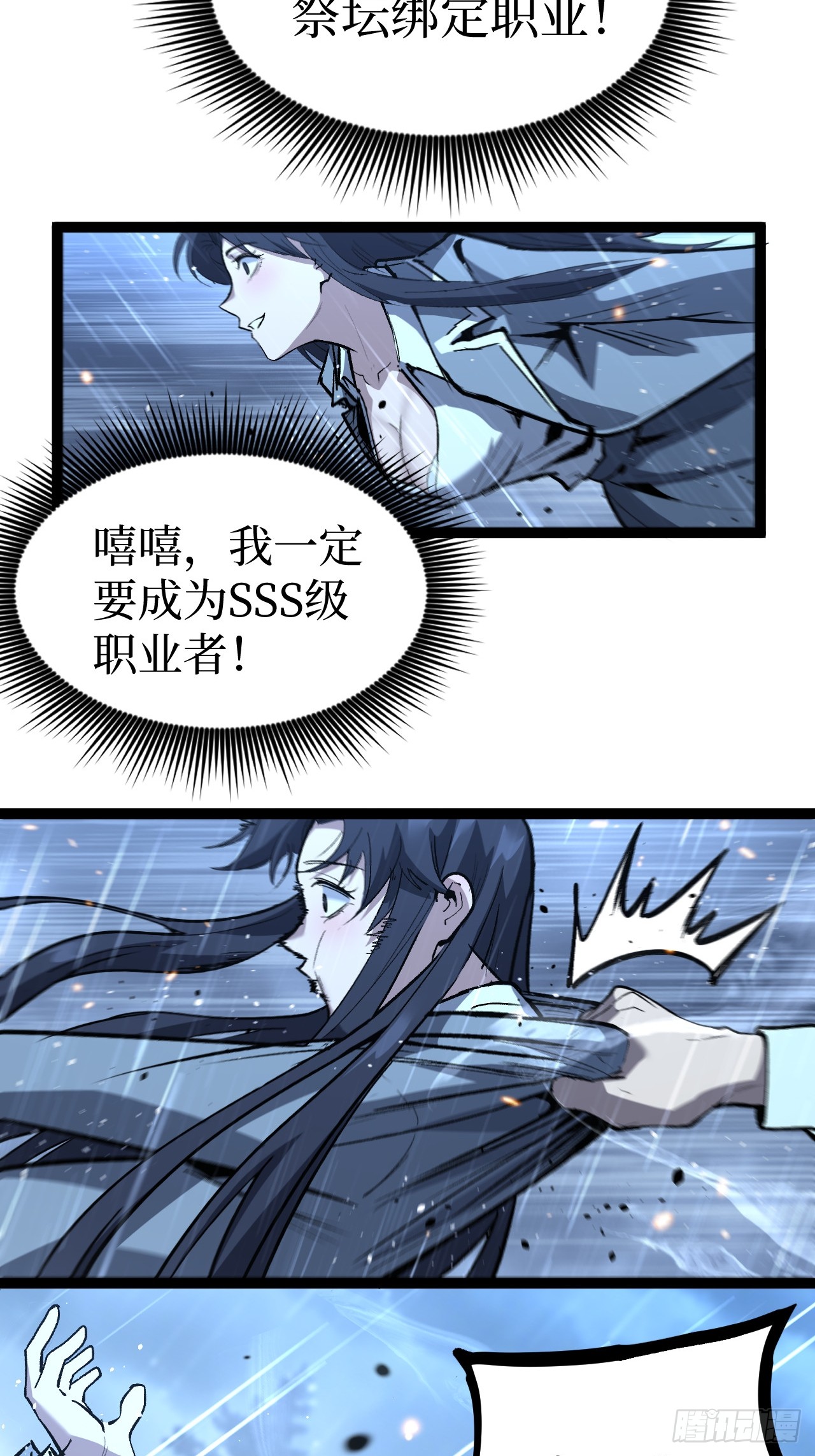 治疗术复制一切，我刷爆了深渊 治疗术复制一切，我刷爆了深渊：第6话 治疗术之拳！ 第12页