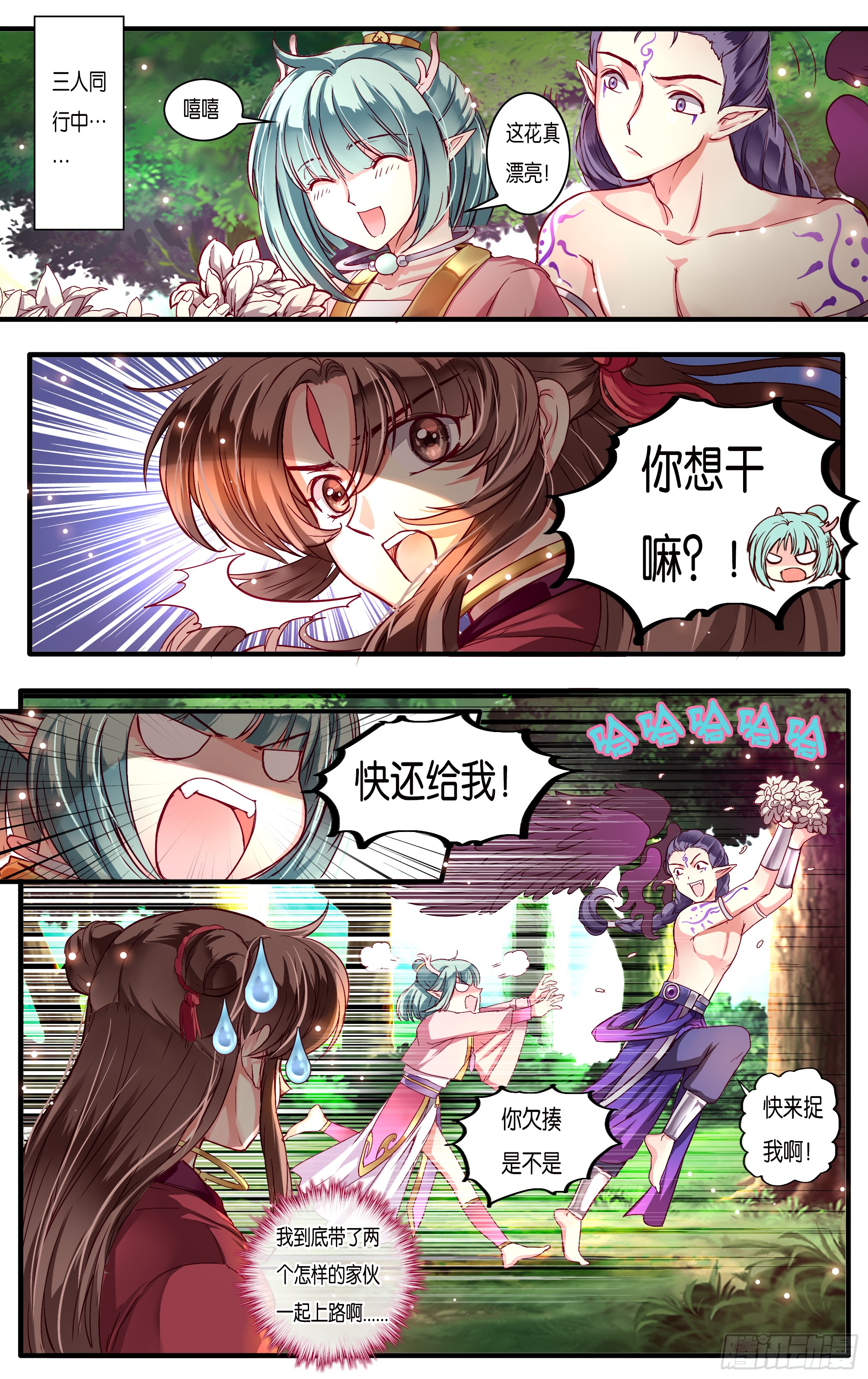 哪吒传·新版 哪吒传·新版：第39话 第23页