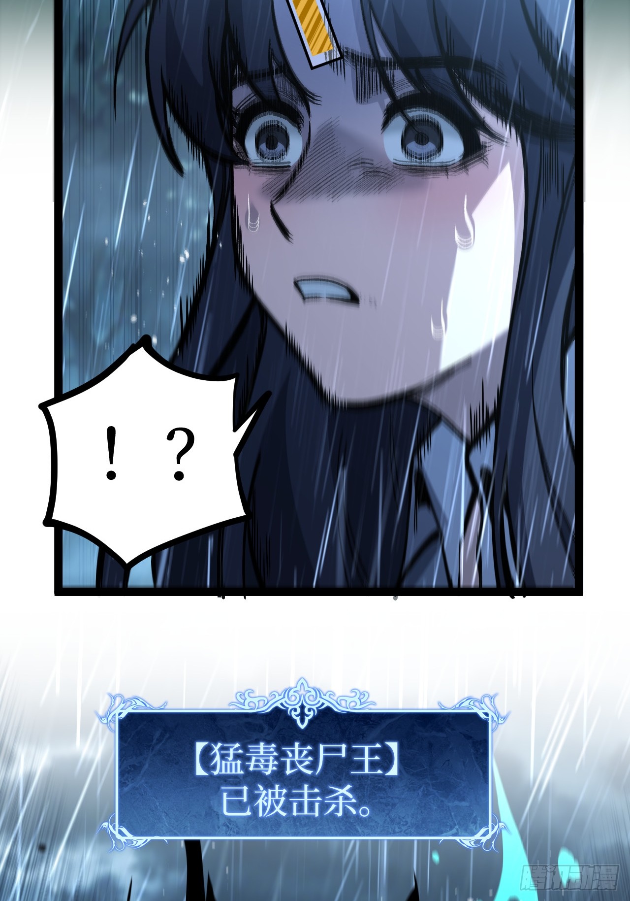 治疗术复制一切，我刷爆了深渊 治疗术复制一切，我刷爆了深渊：第5话 复仇 第20页