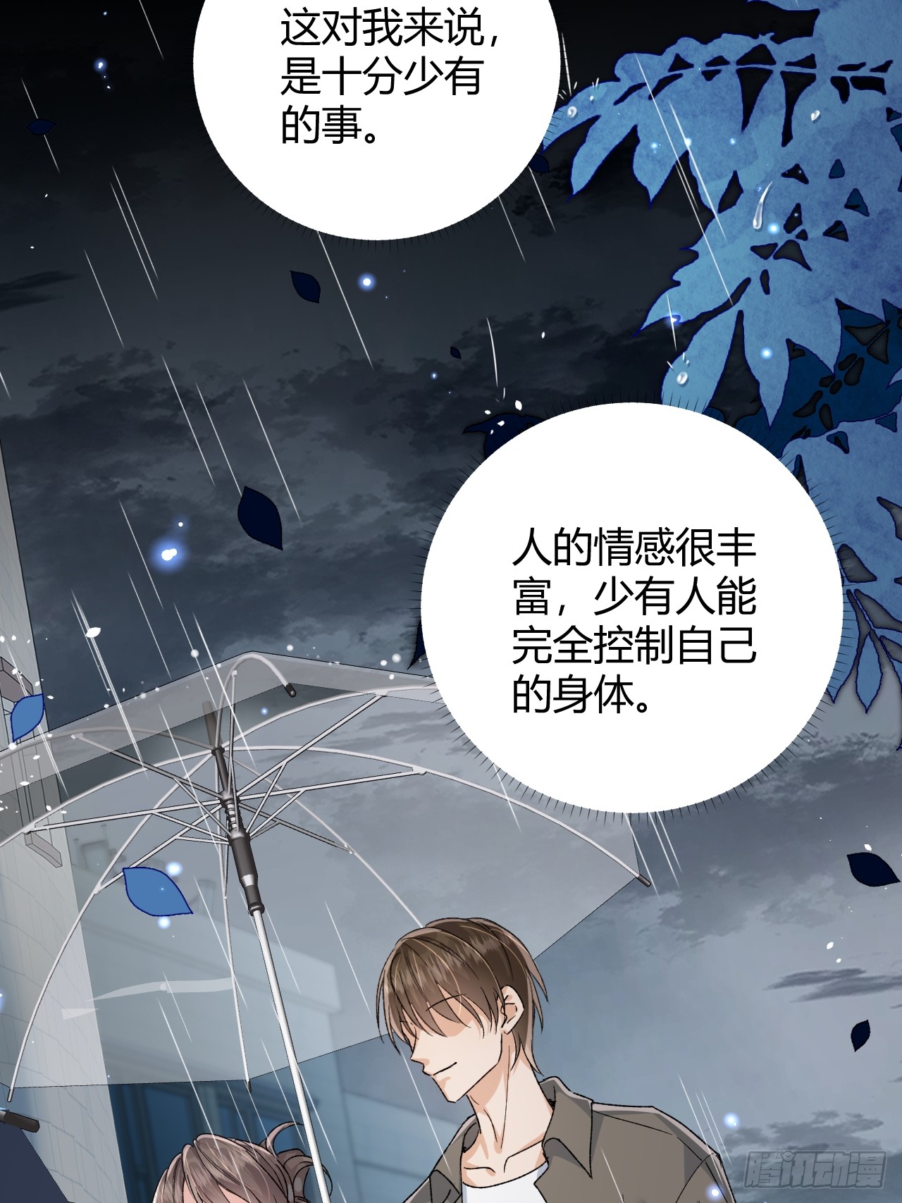 夫人今天要和离 夫人今天要和离：第09话 我们的责任 第5页