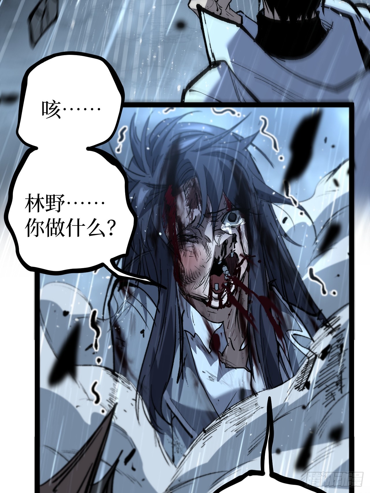 治疗术复制一切，我刷爆了深渊 治疗术复制一切，我刷爆了深渊：第5话 复仇 第41页