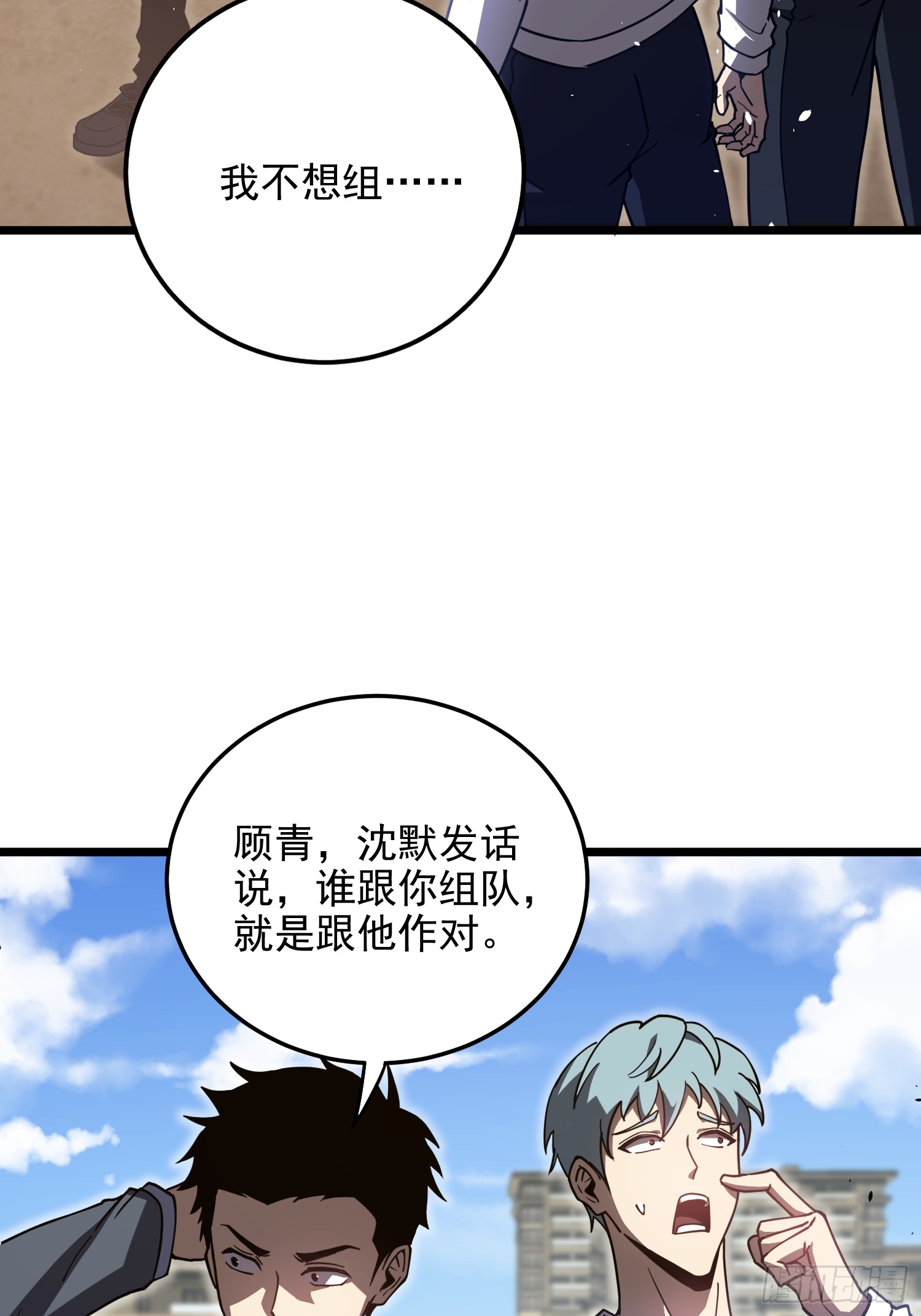 冥府君主，我即深渊 冥府君主，我即深渊：第2话 新生试炼 第58页