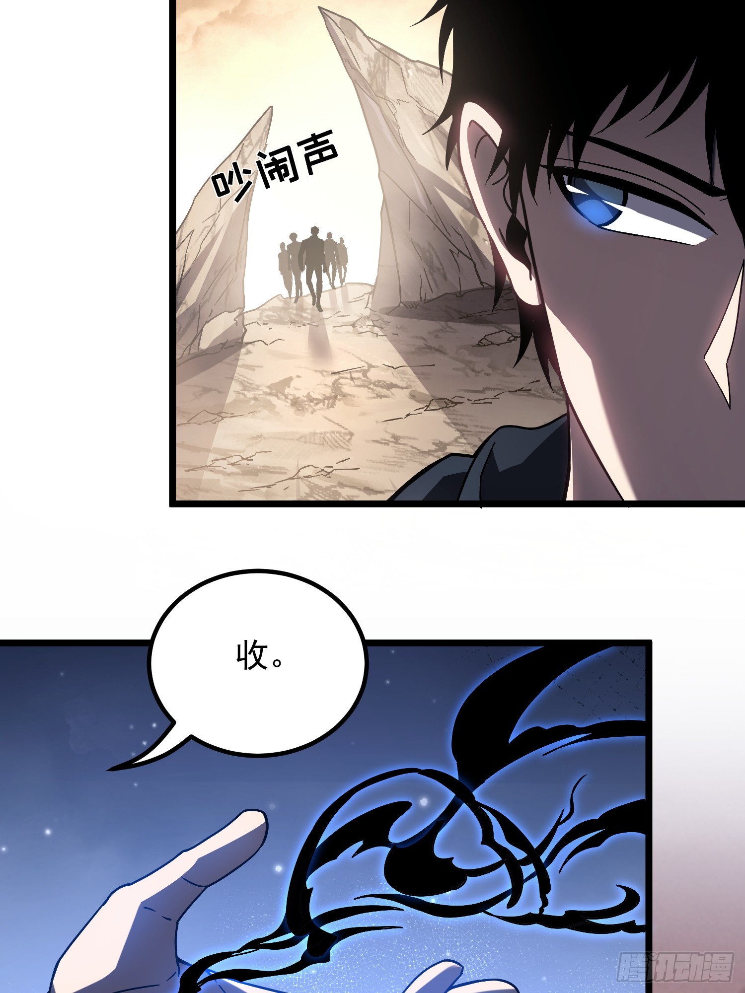 冥府君主，我即深渊 冥府君主，我即深渊：第3话 亡灵战队 第57页