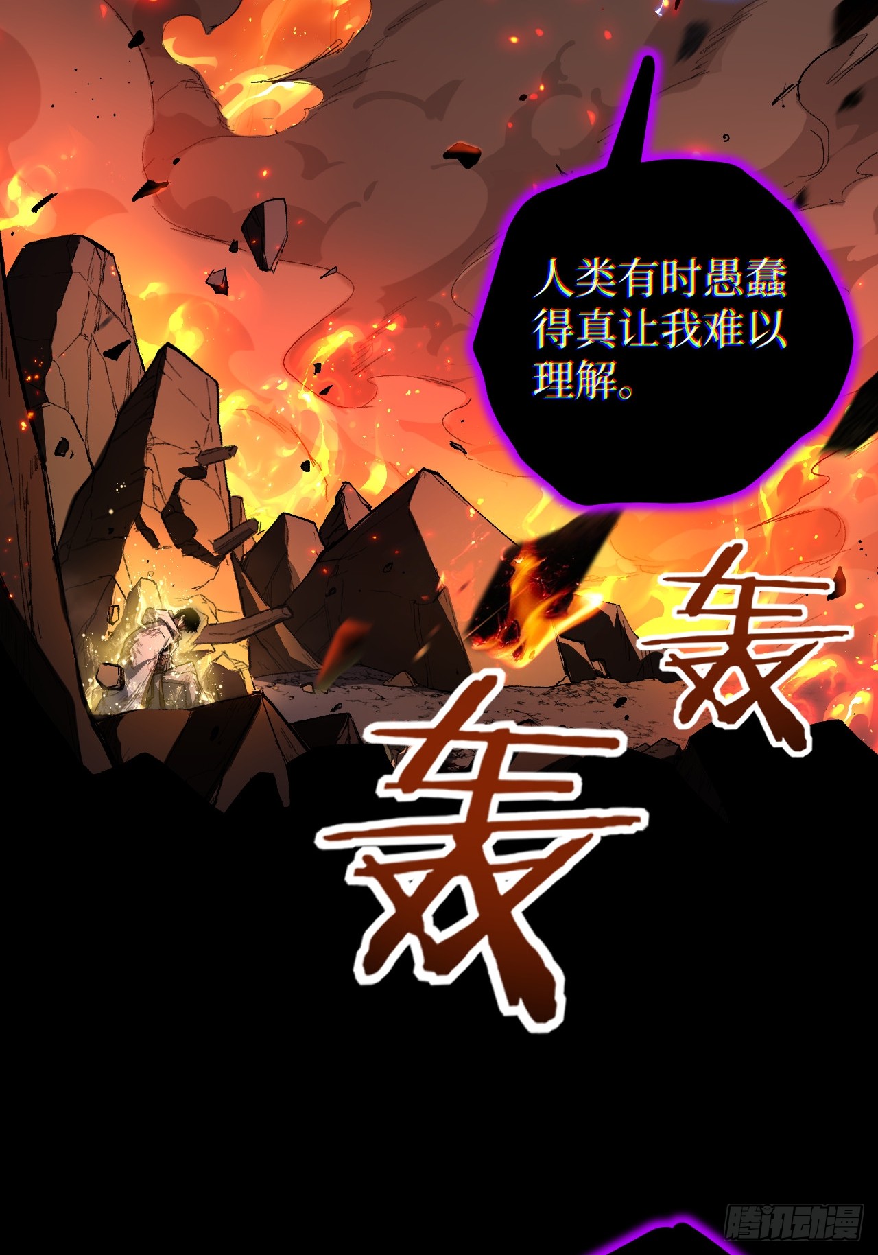 治疗术复制一切，我刷爆了深渊 治疗术复制一切，我刷爆了深渊：第1话 觉醒天赋，治愈主宰！ 第12页