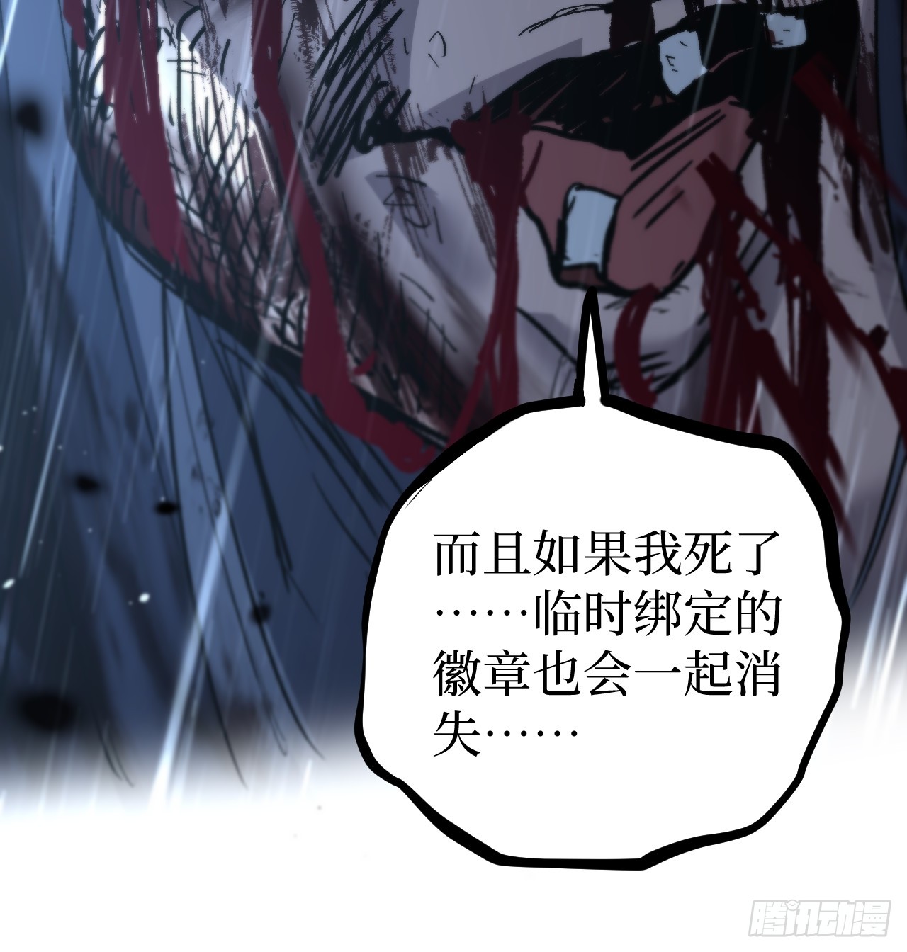 治疗术复制一切，我刷爆了深渊 治疗术复制一切，我刷爆了深渊：第5话 复仇 第43页