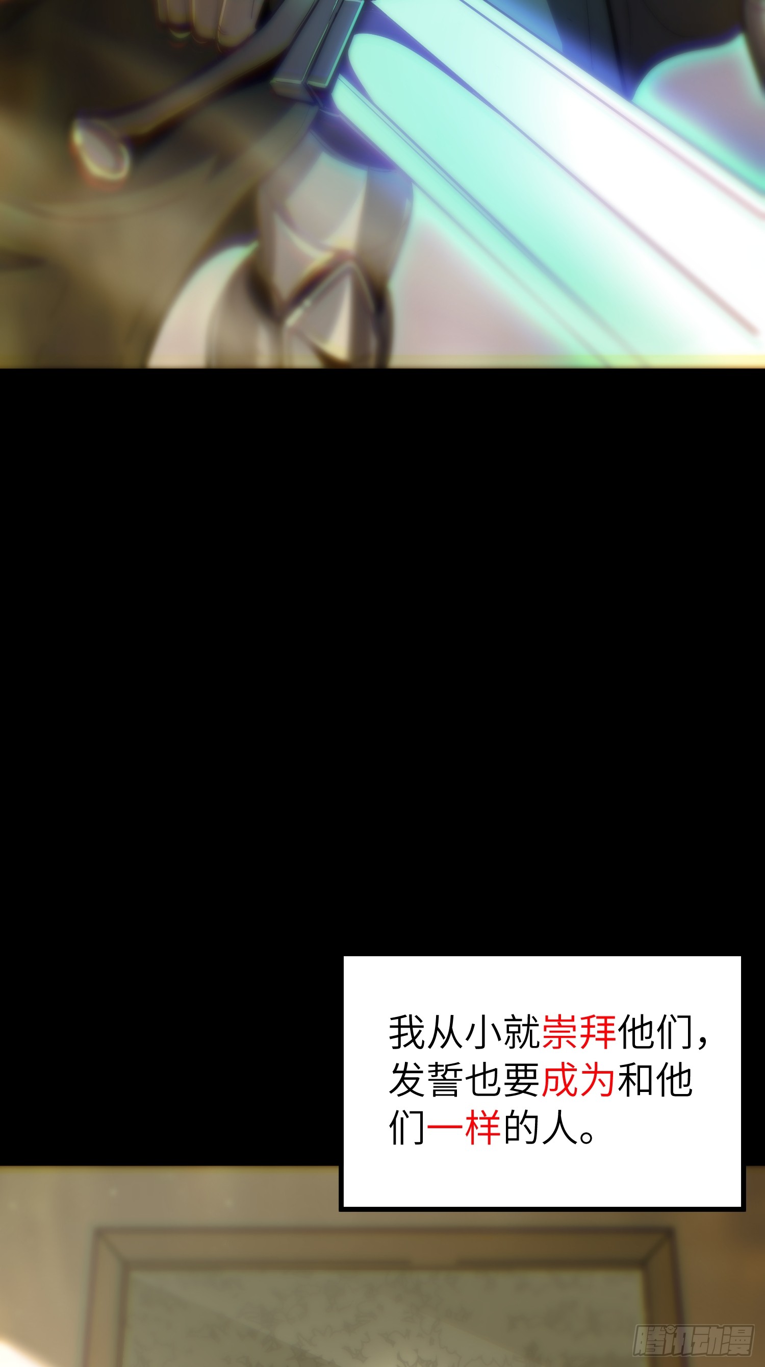 全球游戏：我能百倍增幅 全球游戏：我能百倍增幅：01话：我有百倍增幅 第71页