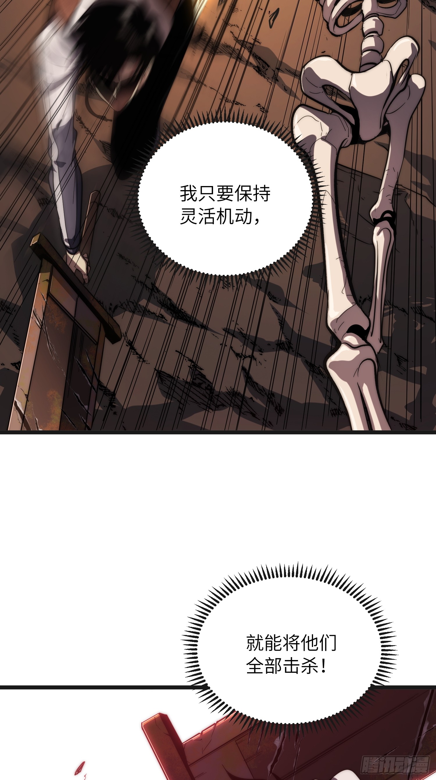 全球游戏：我能百倍增幅 全球游戏：我能百倍增幅：01话：我有百倍增幅 第33页