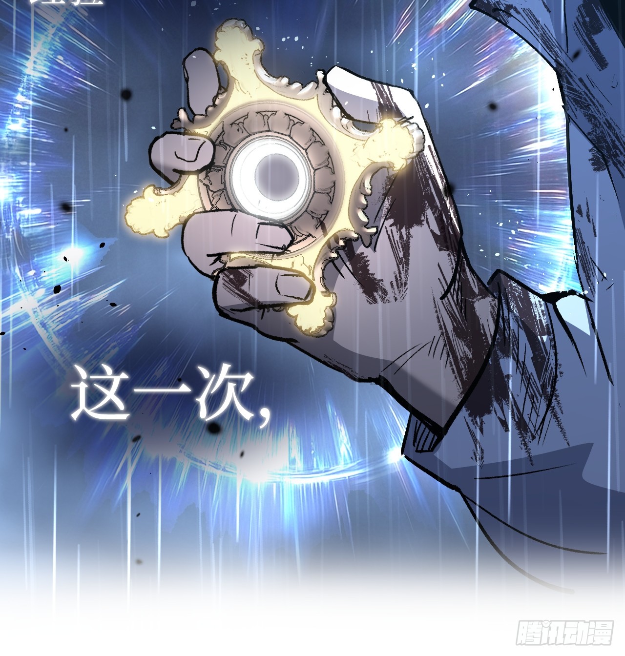 治疗术复制一切，我刷爆了深渊 治疗术复制一切，我刷爆了深渊：第1话 觉醒天赋，治愈主宰！ 第70页
