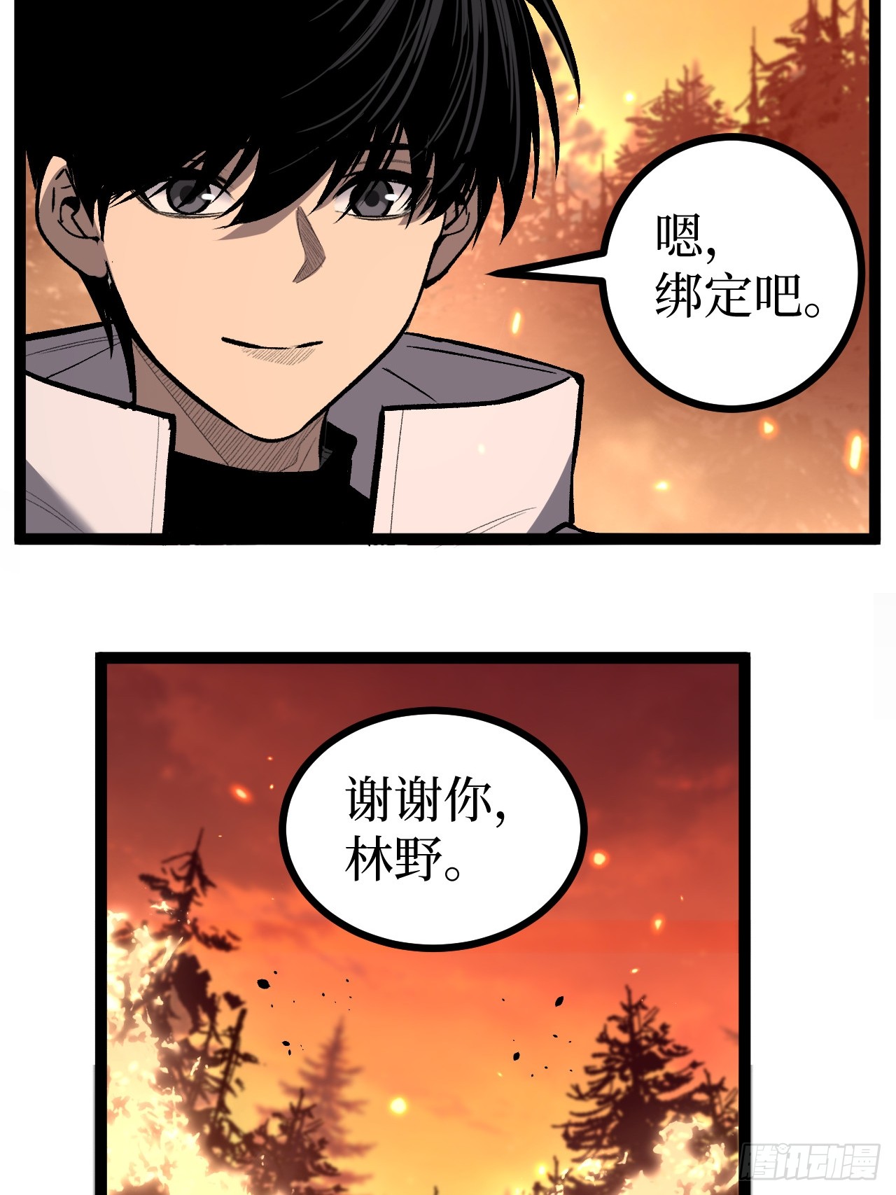 治疗术复制一切，我刷爆了深渊 治疗术复制一切，我刷爆了深渊：第7话 打破记录！？ 第35页
