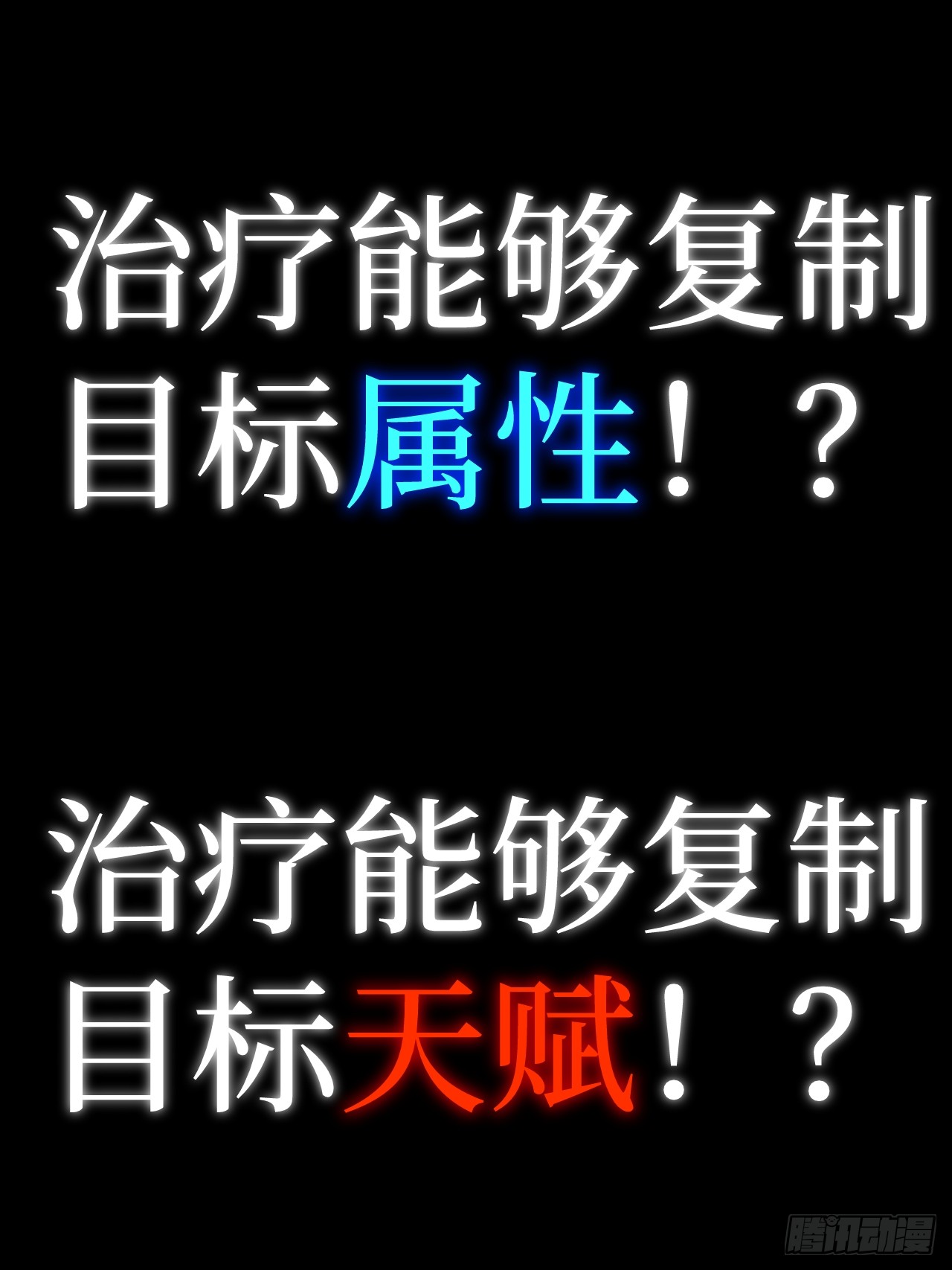 治疗术复制一切，我刷爆了深渊 治疗术复制一切，我刷爆了深渊：第0话 预告 第26页