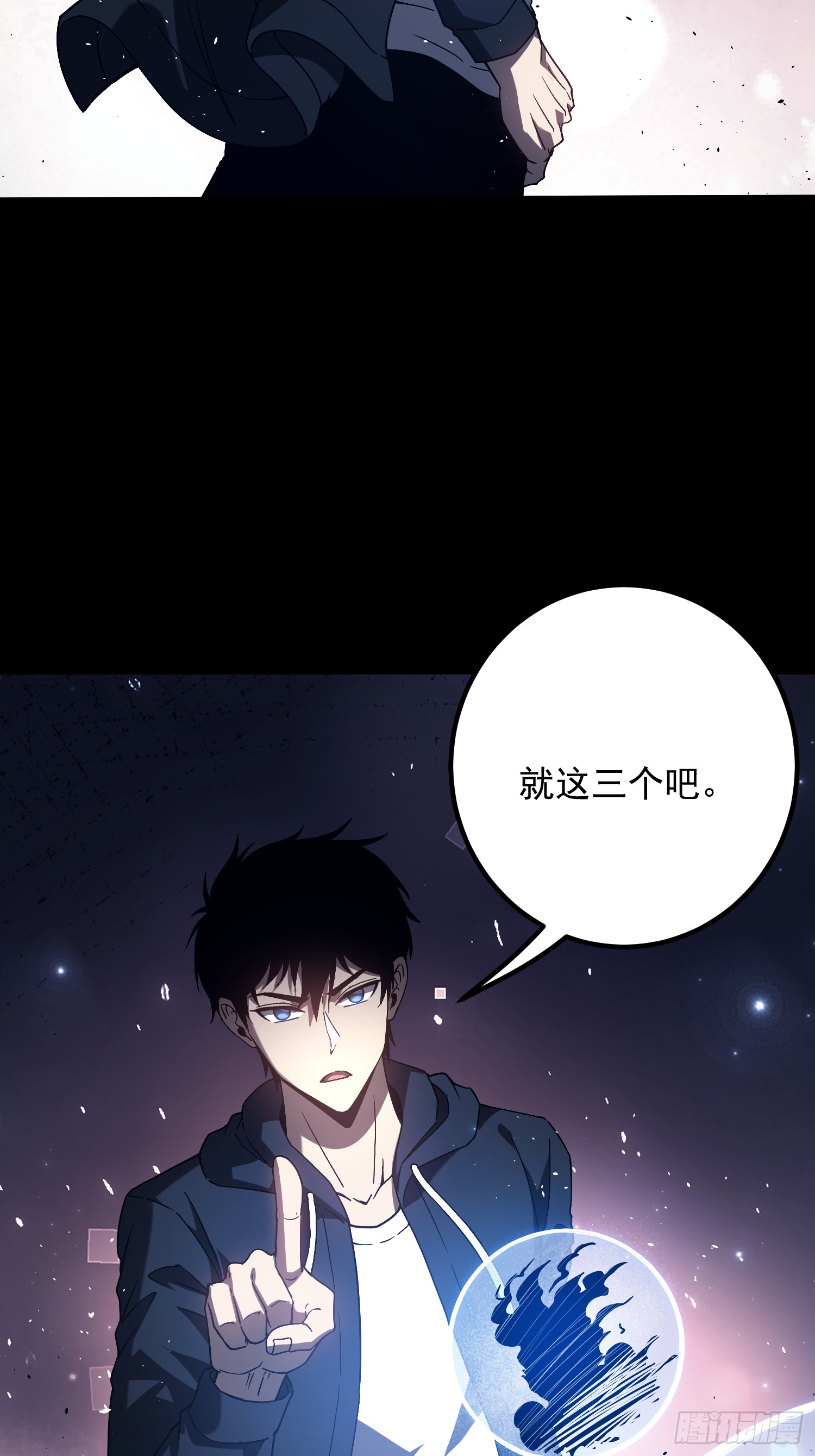 冥府君主，我即深渊 冥府君主，我即深渊：第3话 亡灵战队 第45页