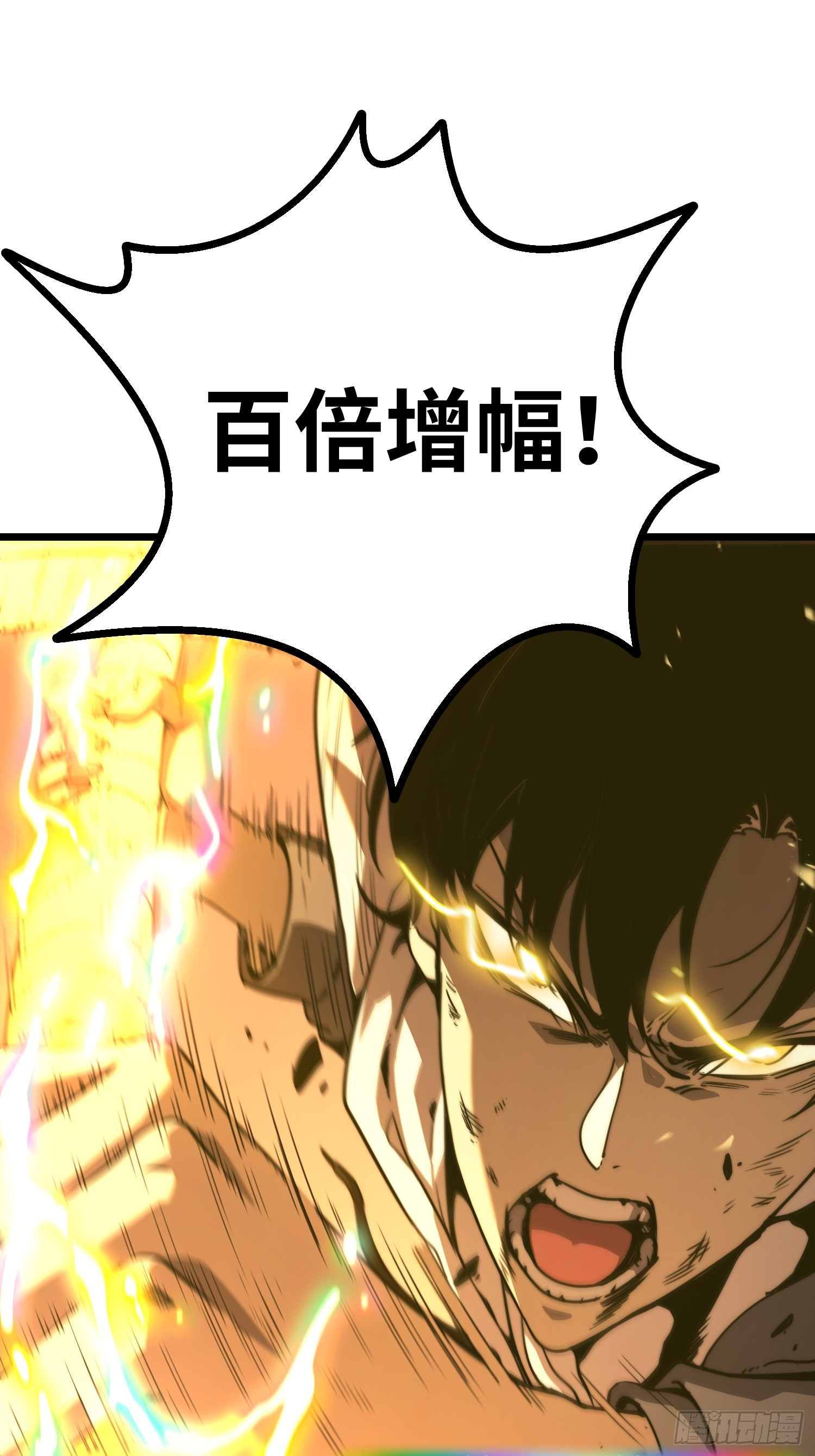 全球游戏：我能百倍增幅 全球游戏：我能百倍增幅：01话：我有百倍增幅 第106页