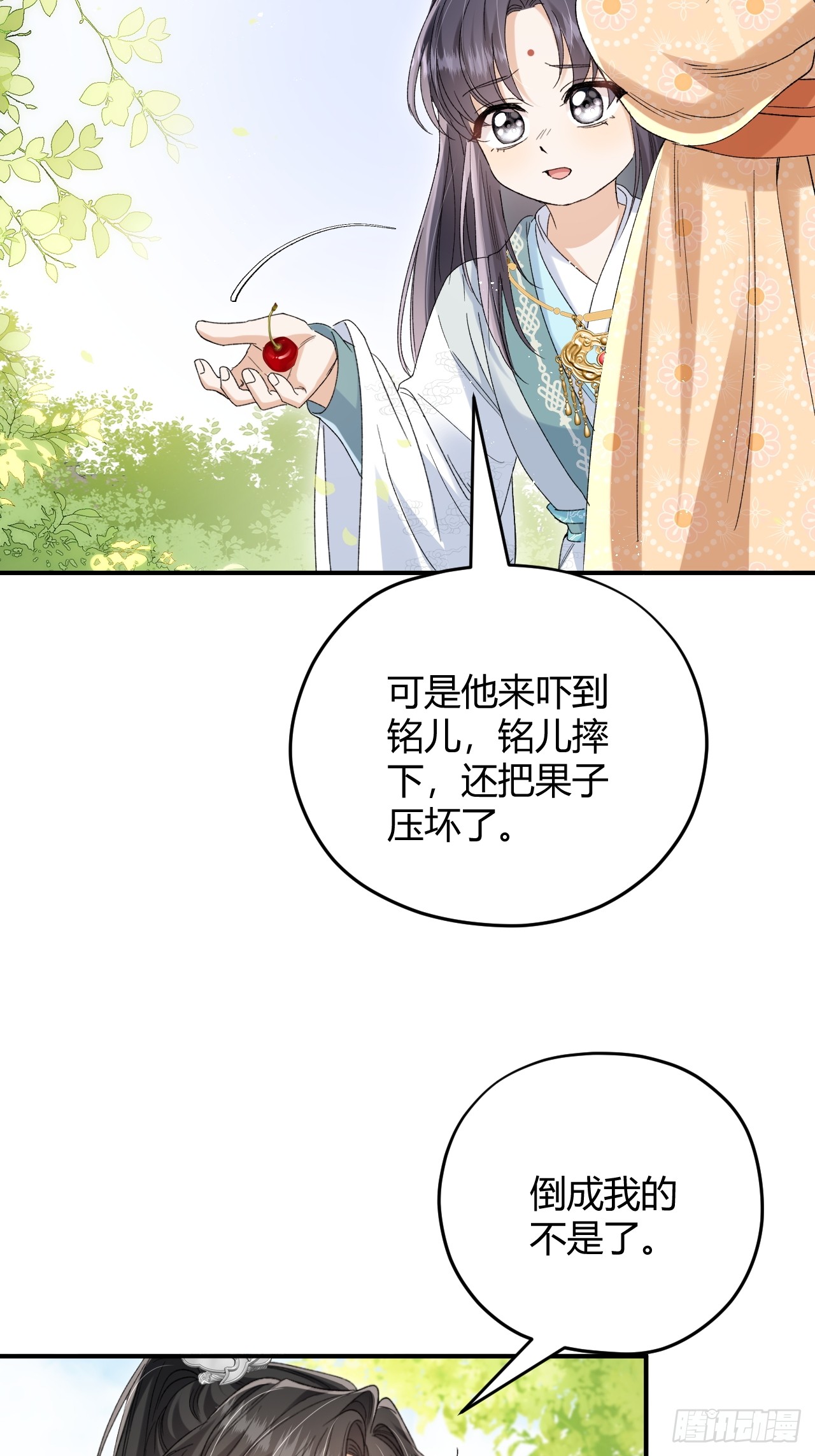 夫人今天要和离 夫人今天要和离：第08话 我要与你和离 第6页