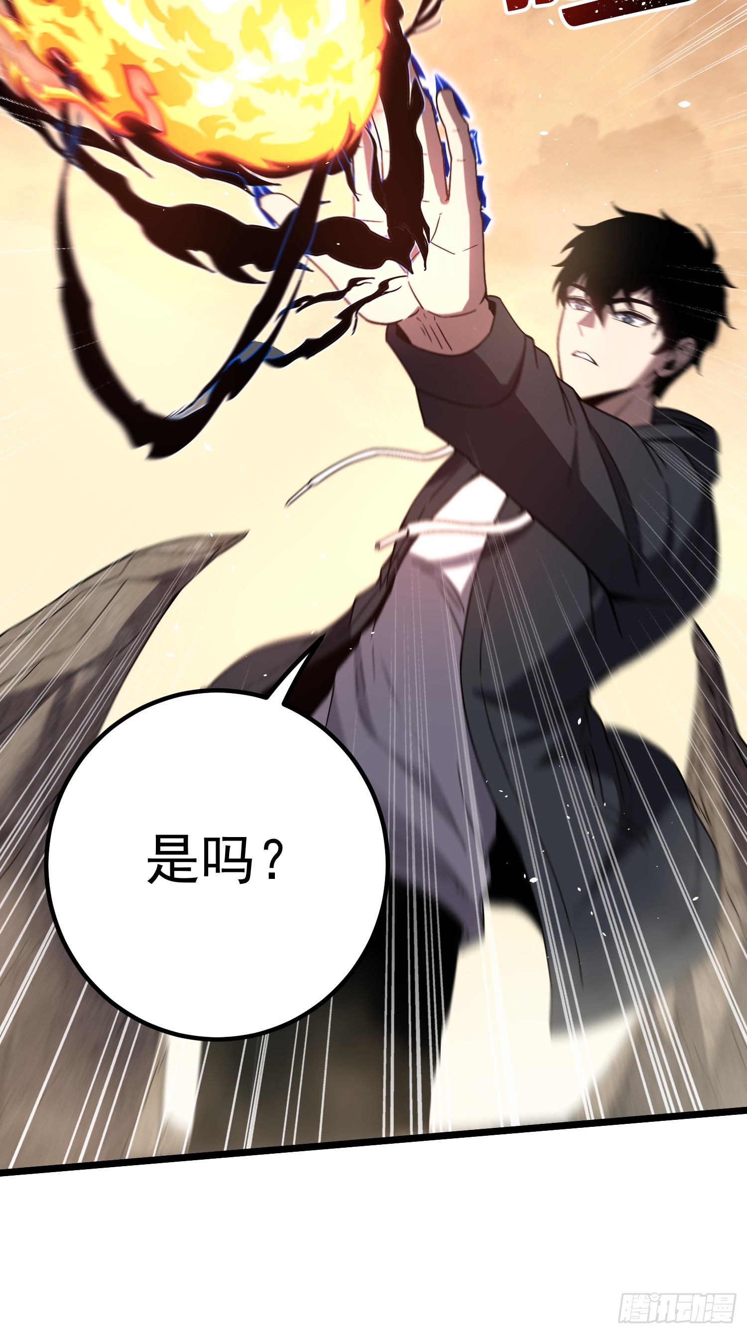 冥府君主，我即深渊 冥府君主，我即深渊：第3话 亡灵战队 第68页