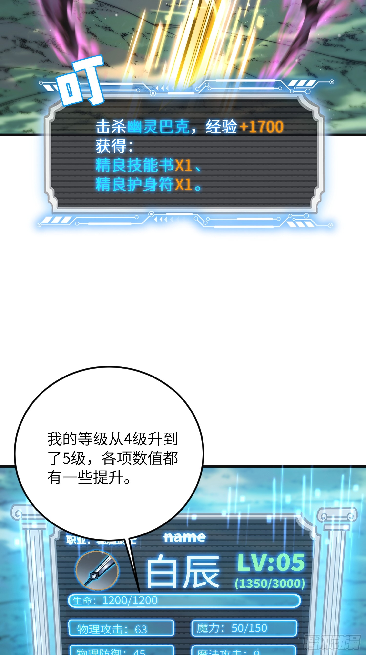 全球游戏：我能百倍增幅 全球游戏：我能百倍增幅：04话：愚蠢的人们 第4页