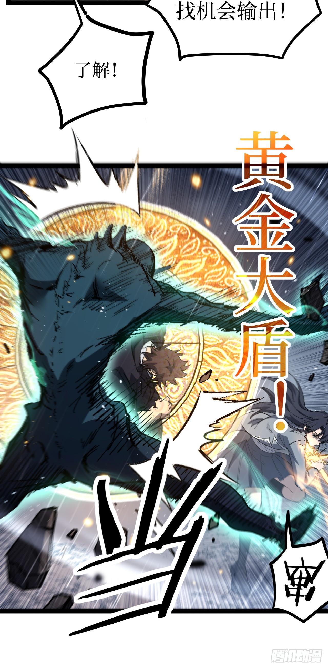 治疗术复制一切，我刷爆了深渊 治疗术复制一切，我刷爆了深渊：第4话 想要我救你们？ 第24页
