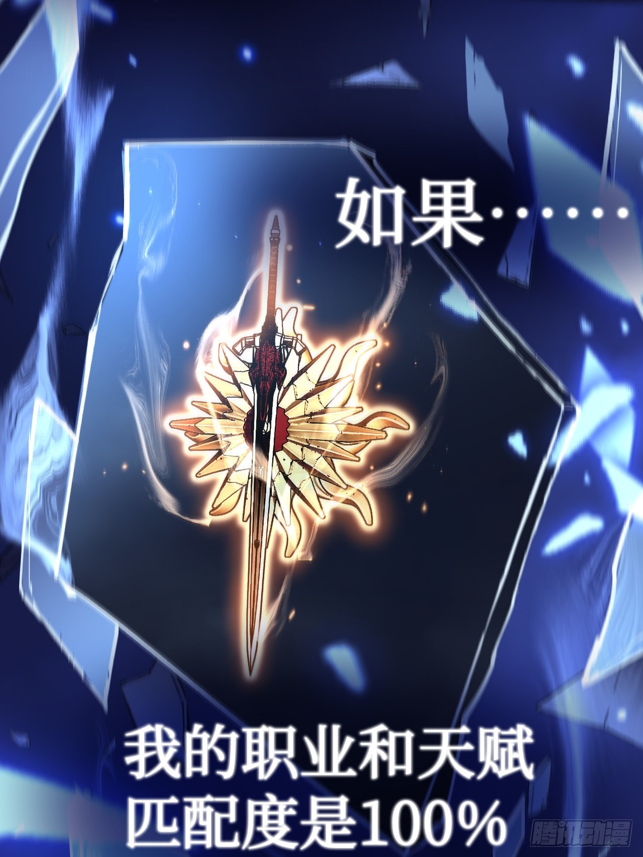 治疗术复制一切，我刷爆了深渊 治疗术复制一切，我刷爆了深渊：第1话 觉醒天赋，治愈主宰！ 第30页