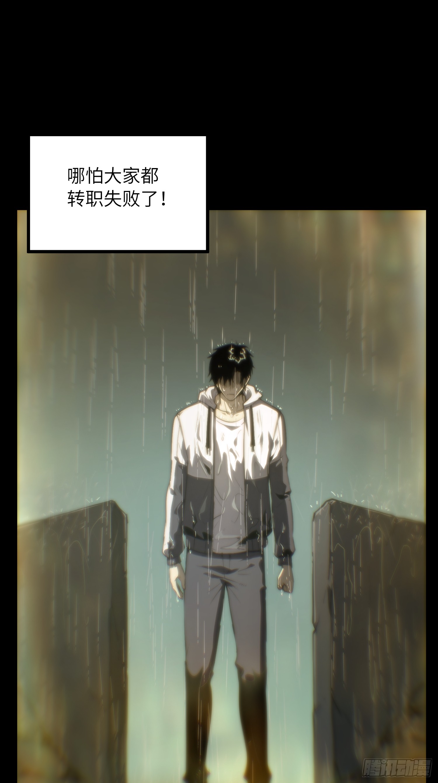 全球游戏：我能百倍增幅 全球游戏：我能百倍增幅：01话：我有百倍增幅 第82页