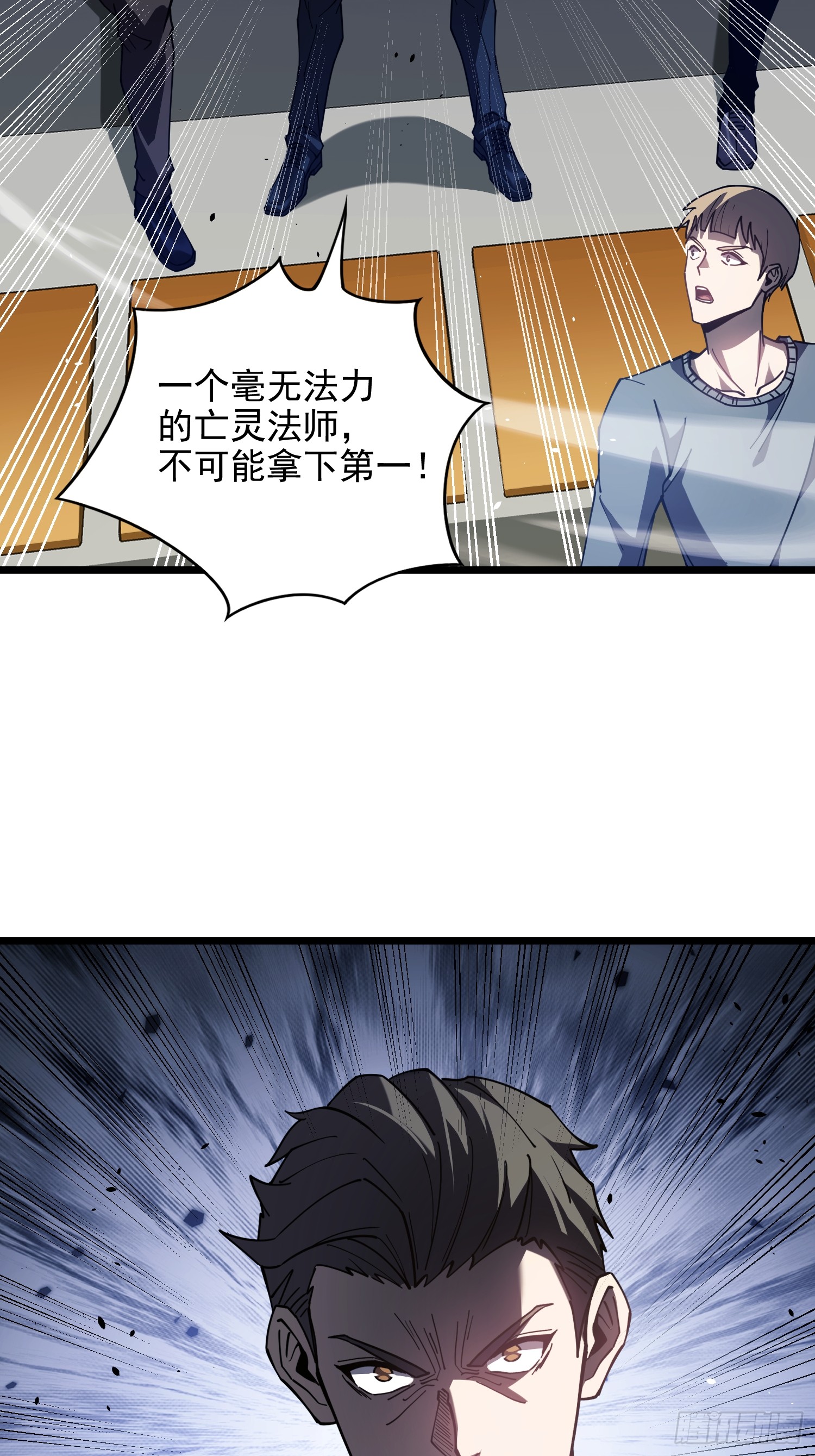 冥府君主，我即深渊 冥府君主，我即深渊：第4话 排名 第38页