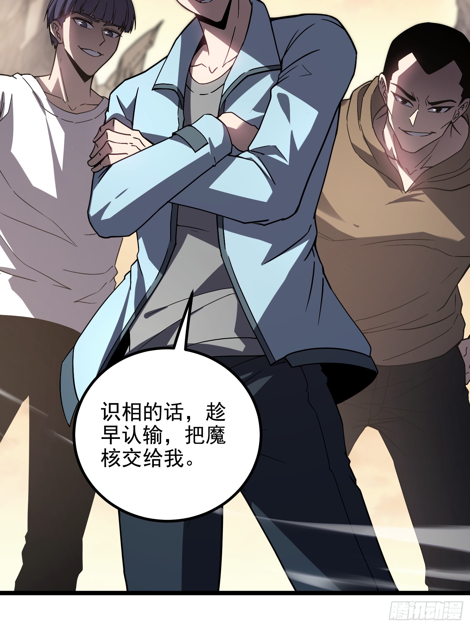 冥府君主，我即深渊 冥府君主，我即深渊：第3话 亡灵战队 第61页