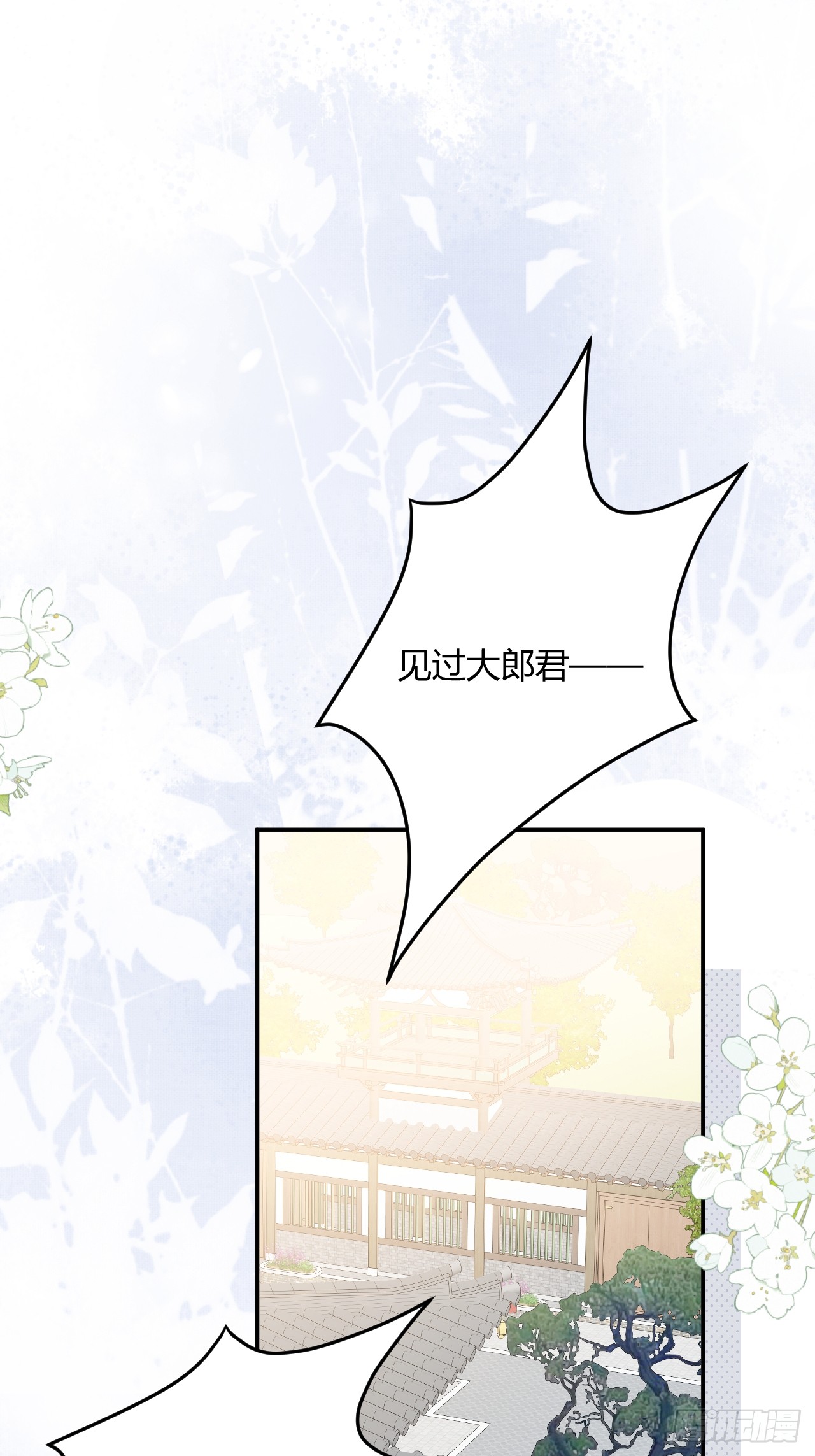 夫人今天要和离 夫人今天要和离：第03话 将军归来 第3页