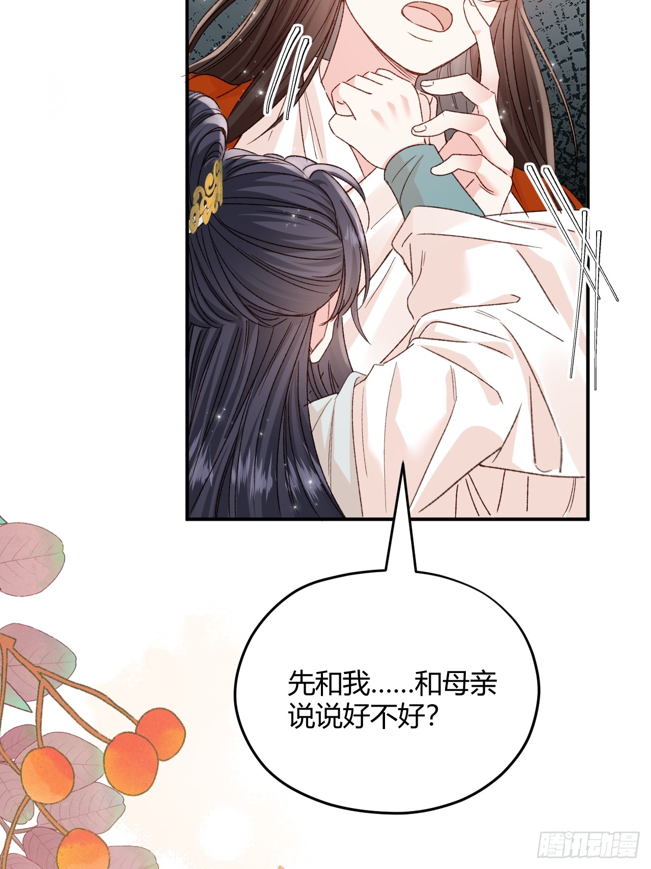 夫人今天要和离 夫人今天要和离：第03话 将军归来 第33页