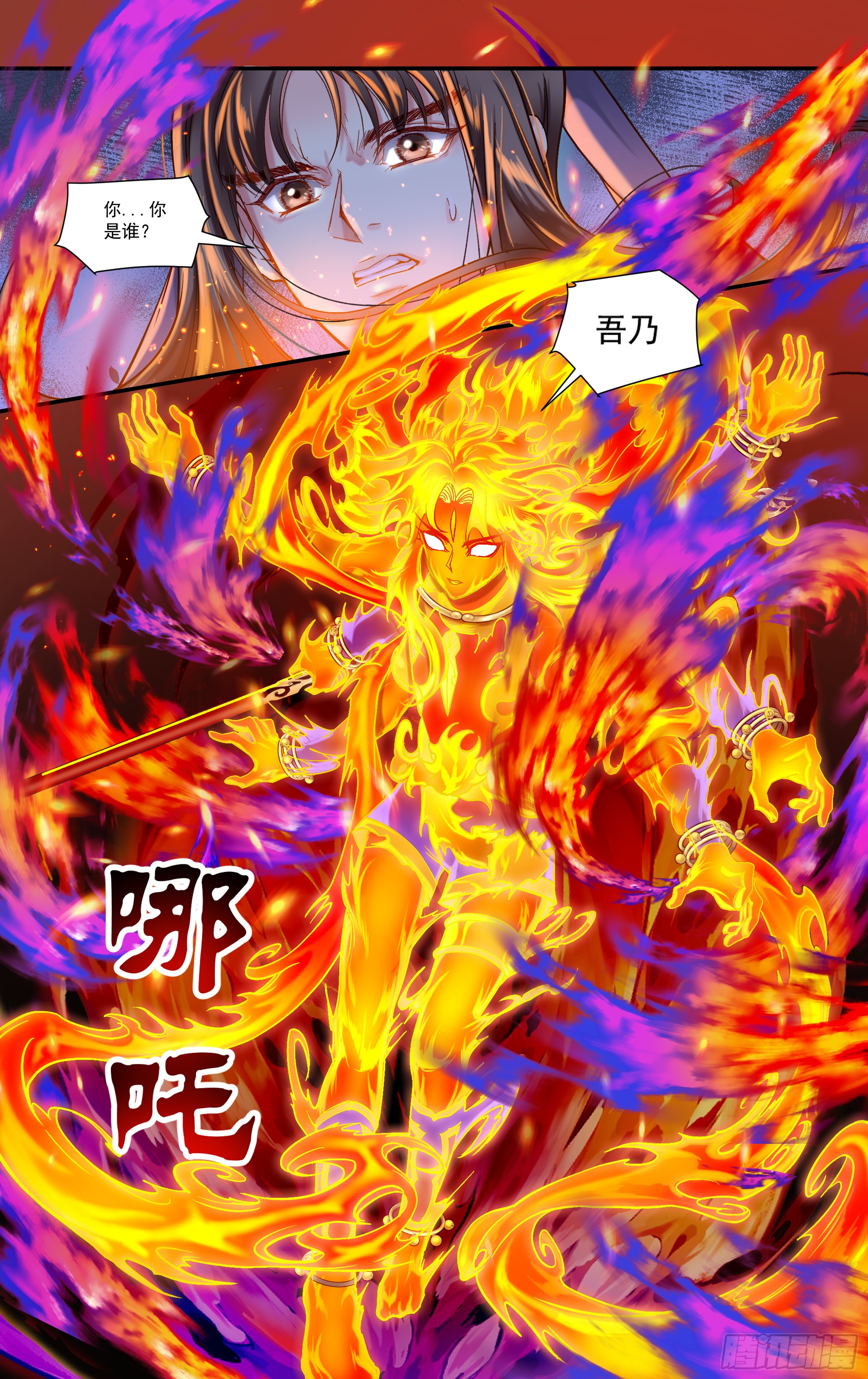 哪吒传·新版 哪吒传·新版：番外篇 第28页