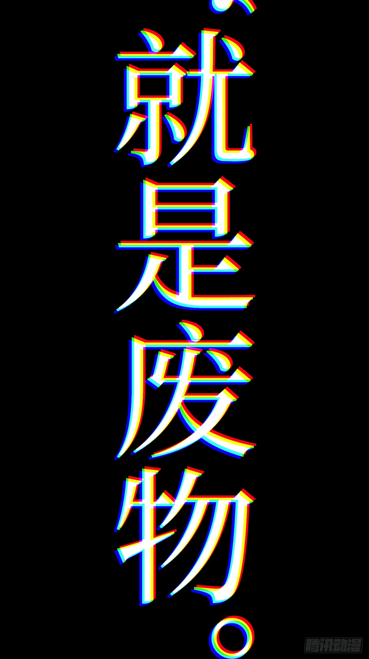 治疗术复制一切，我刷爆了深渊 治疗术复制一切，我刷爆了深渊：第0话 预告 第19页