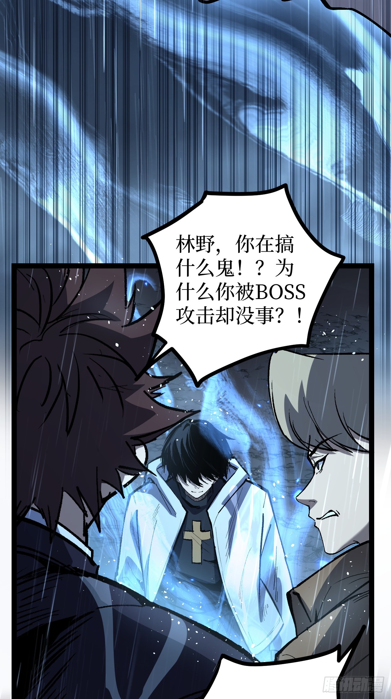 治疗术复制一切，我刷爆了深渊 治疗术复制一切，我刷爆了深渊：第4话 想要我救你们？ 第21页