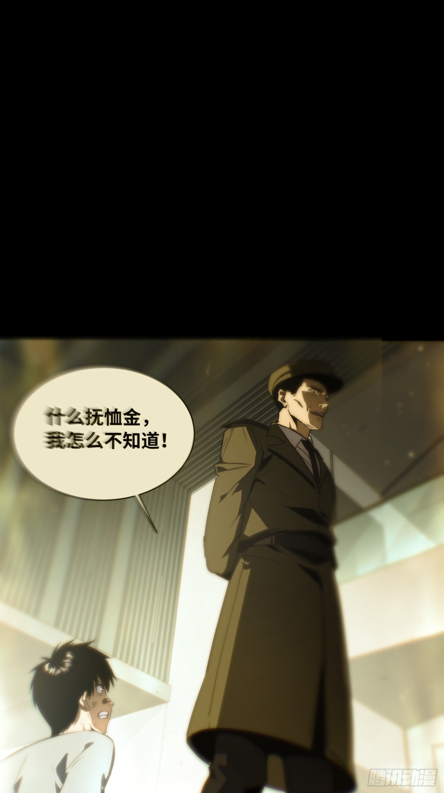 全球游戏：我能百倍增幅 全球游戏：我能百倍增幅：01话：我有百倍增幅 第74页