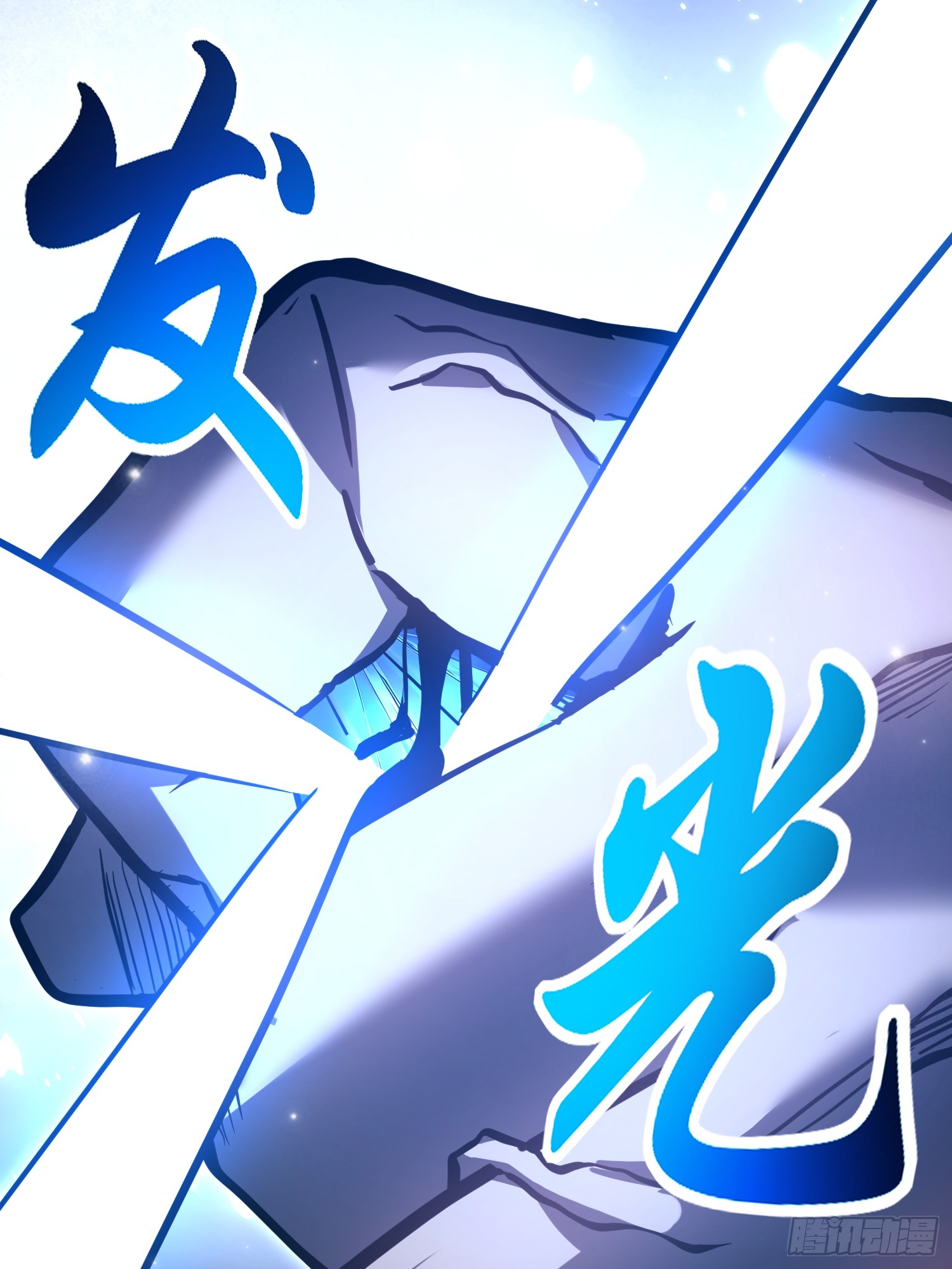 冥府君主，我即深渊 冥府君主，我即深渊：第1话-冥府君主，降临！ 第90页