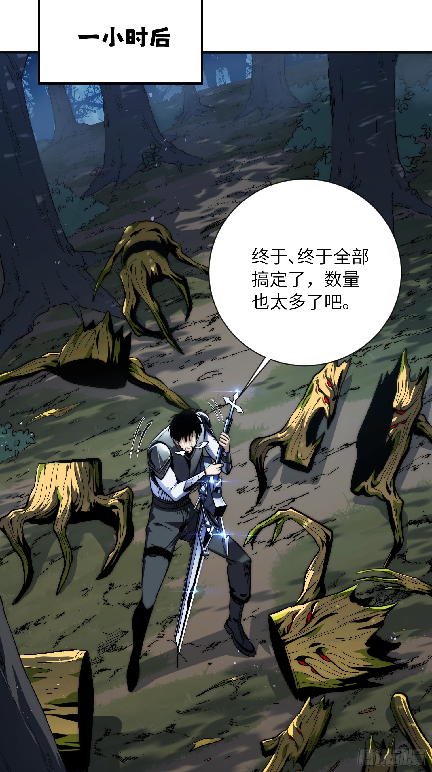 全球游戏：我能百倍增幅 全球游戏：我能百倍增幅：02话：独闯幽暗森林 第66页