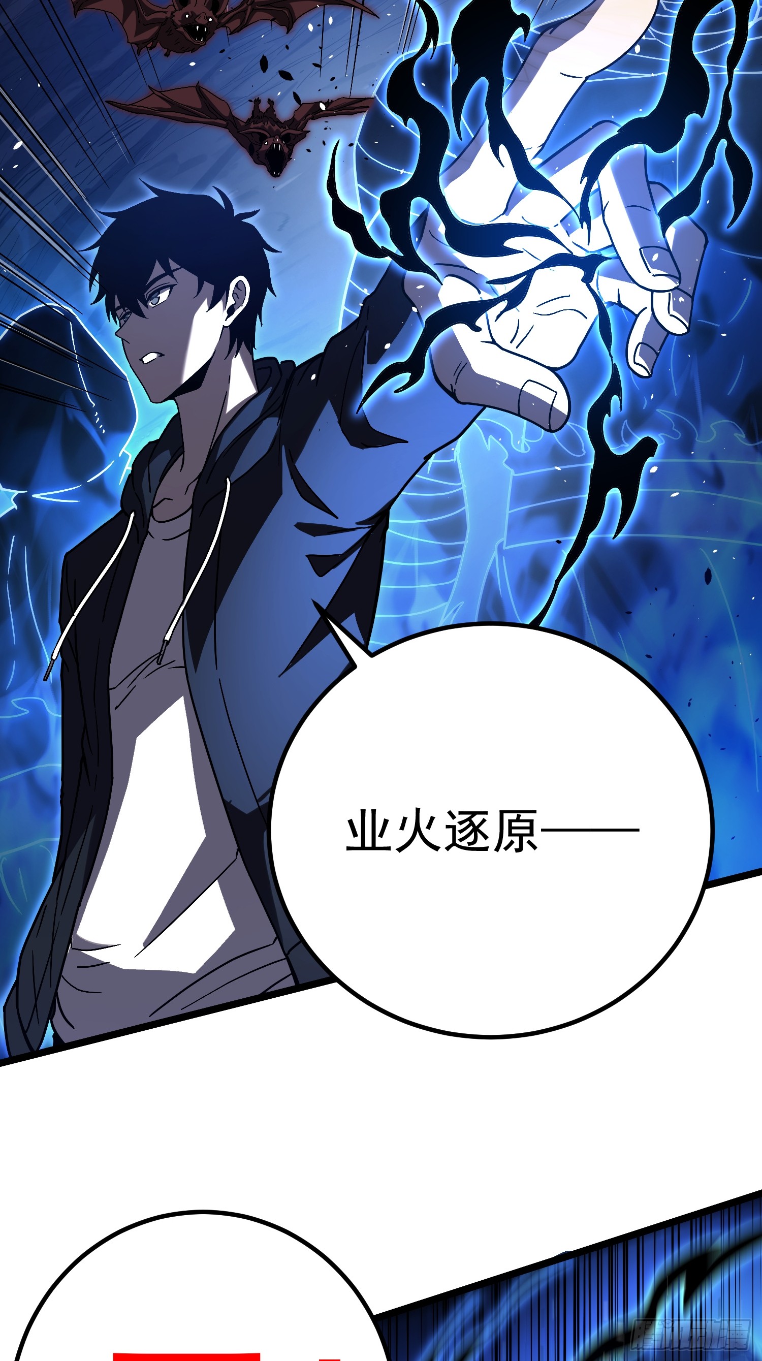 冥府君主，我即深渊 冥府君主，我即深渊：第6话 上古禁地 第40页