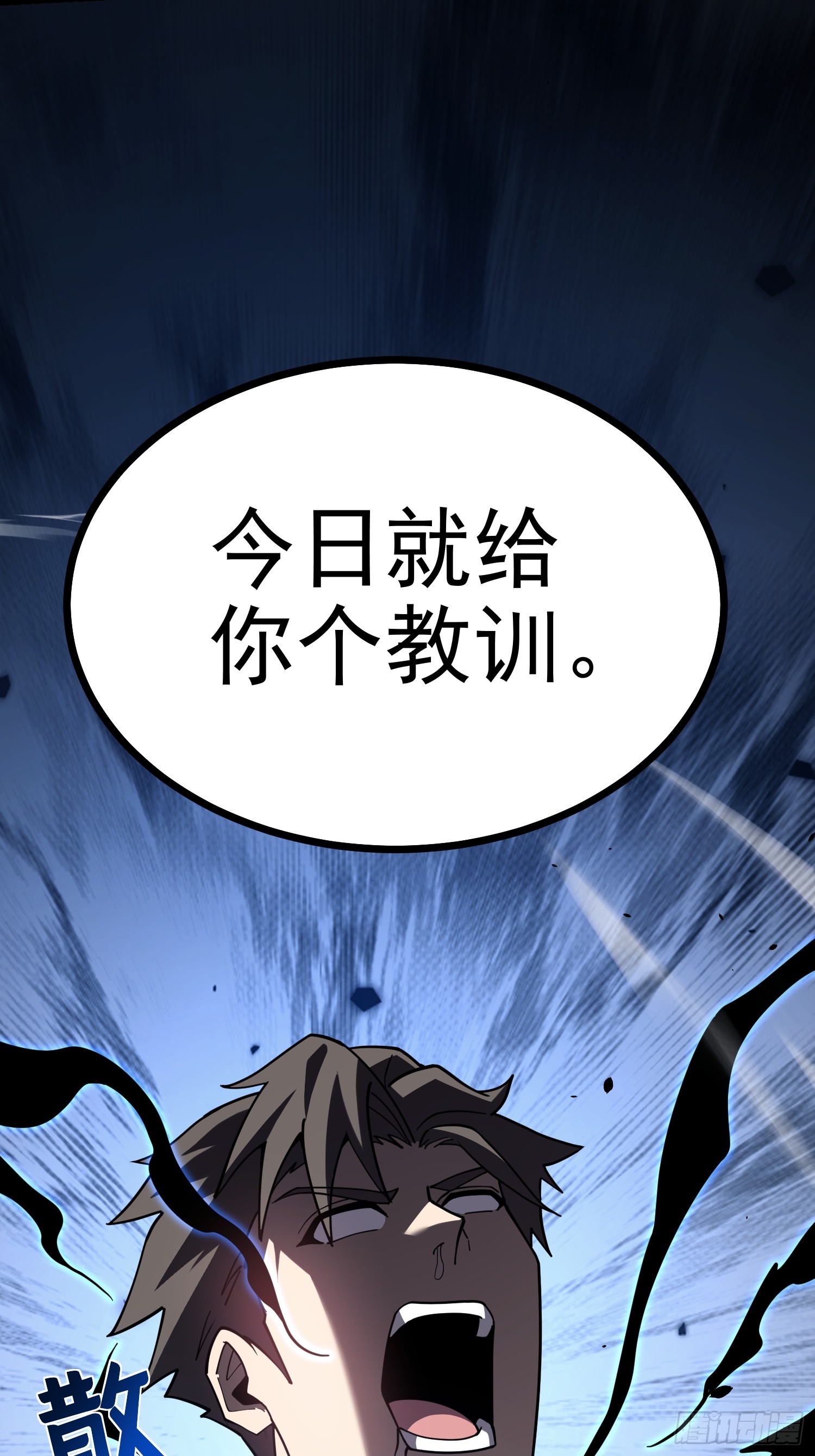 冥府君主，我即深渊 冥府君主，我即深渊：第4话 排名 第60页