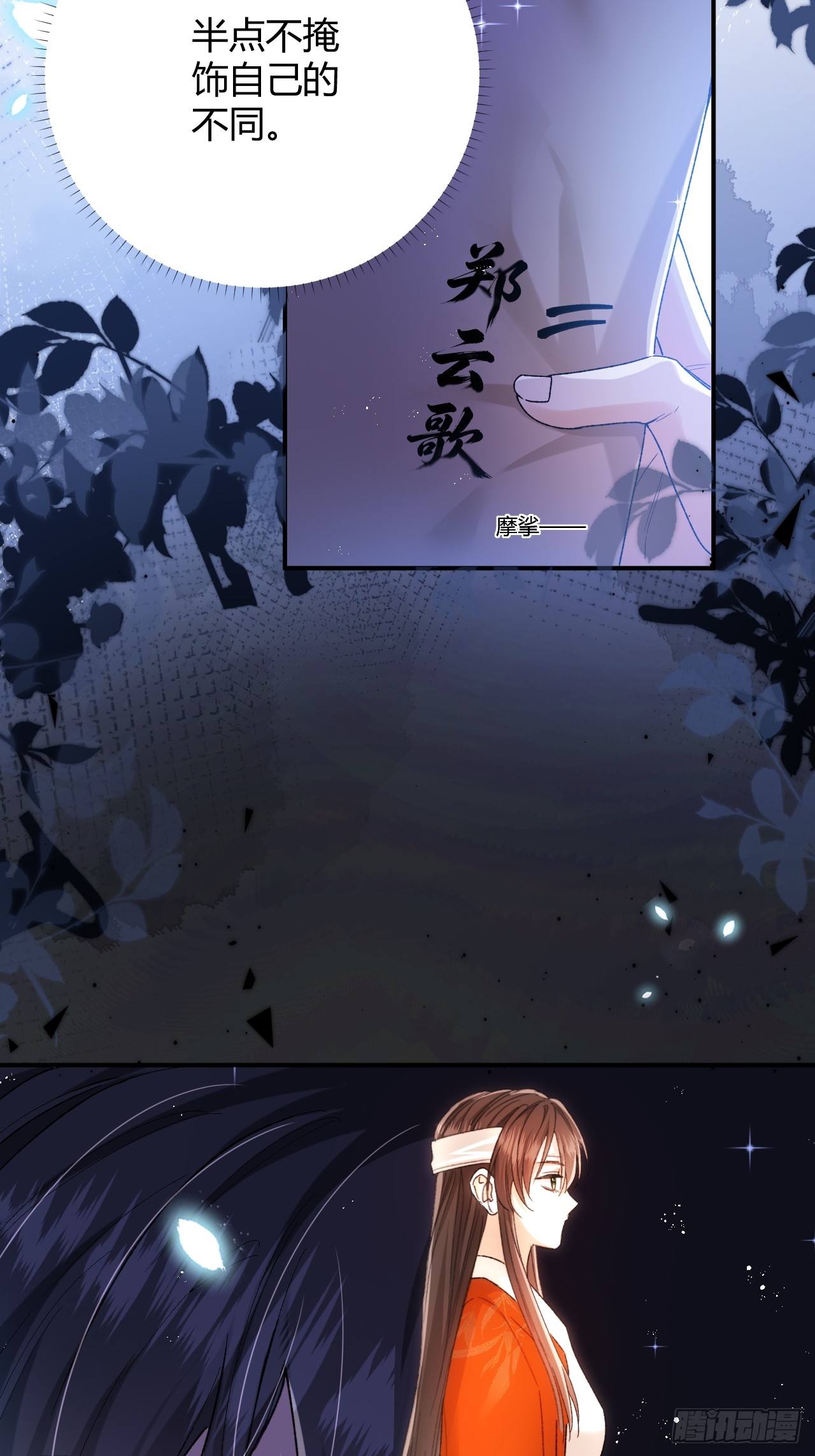 夫人今天要和离 夫人今天要和离：第06话 不要见到坏女人 第12页