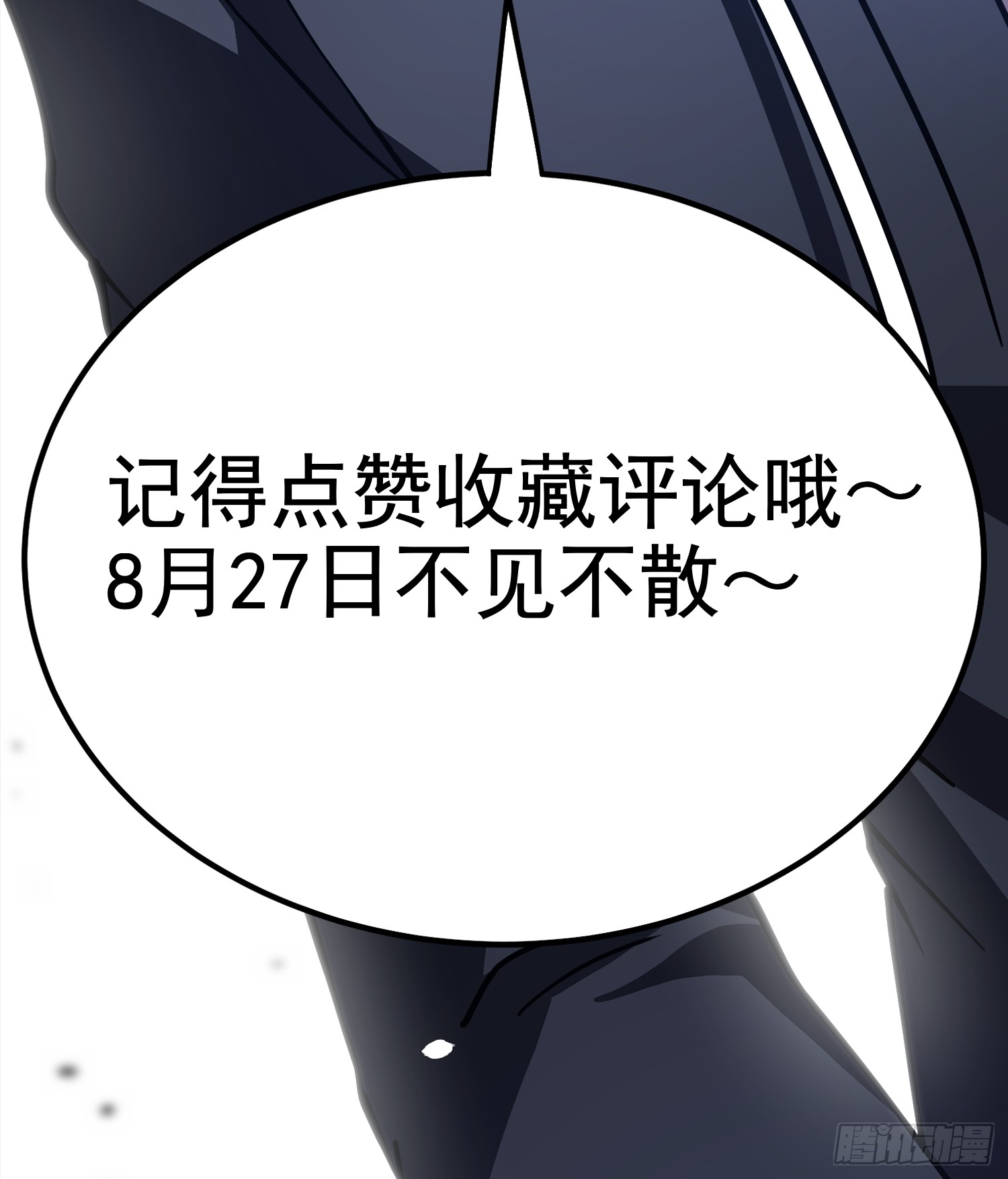 冥府君主，我即深渊 冥府君主，我即深渊：1——序章 第32页