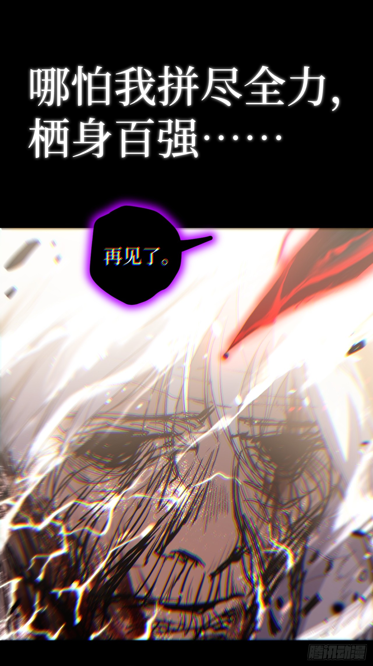 治疗术复制一切，我刷爆了深渊 治疗术复制一切，我刷爆了深渊：第0话 预告 第17页