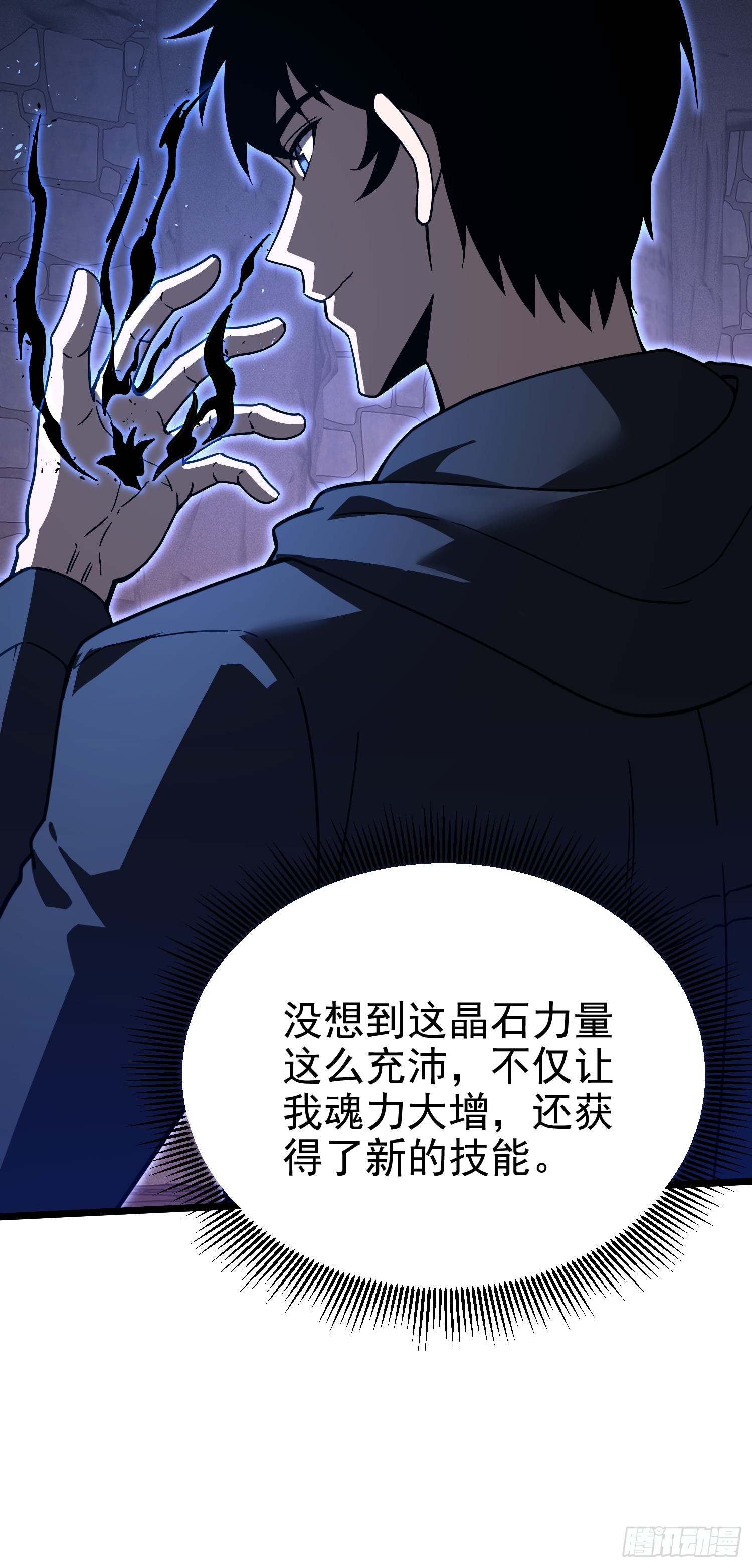 冥府君主，我即深渊 冥府君主，我即深渊：第6话 上古禁地 第6页