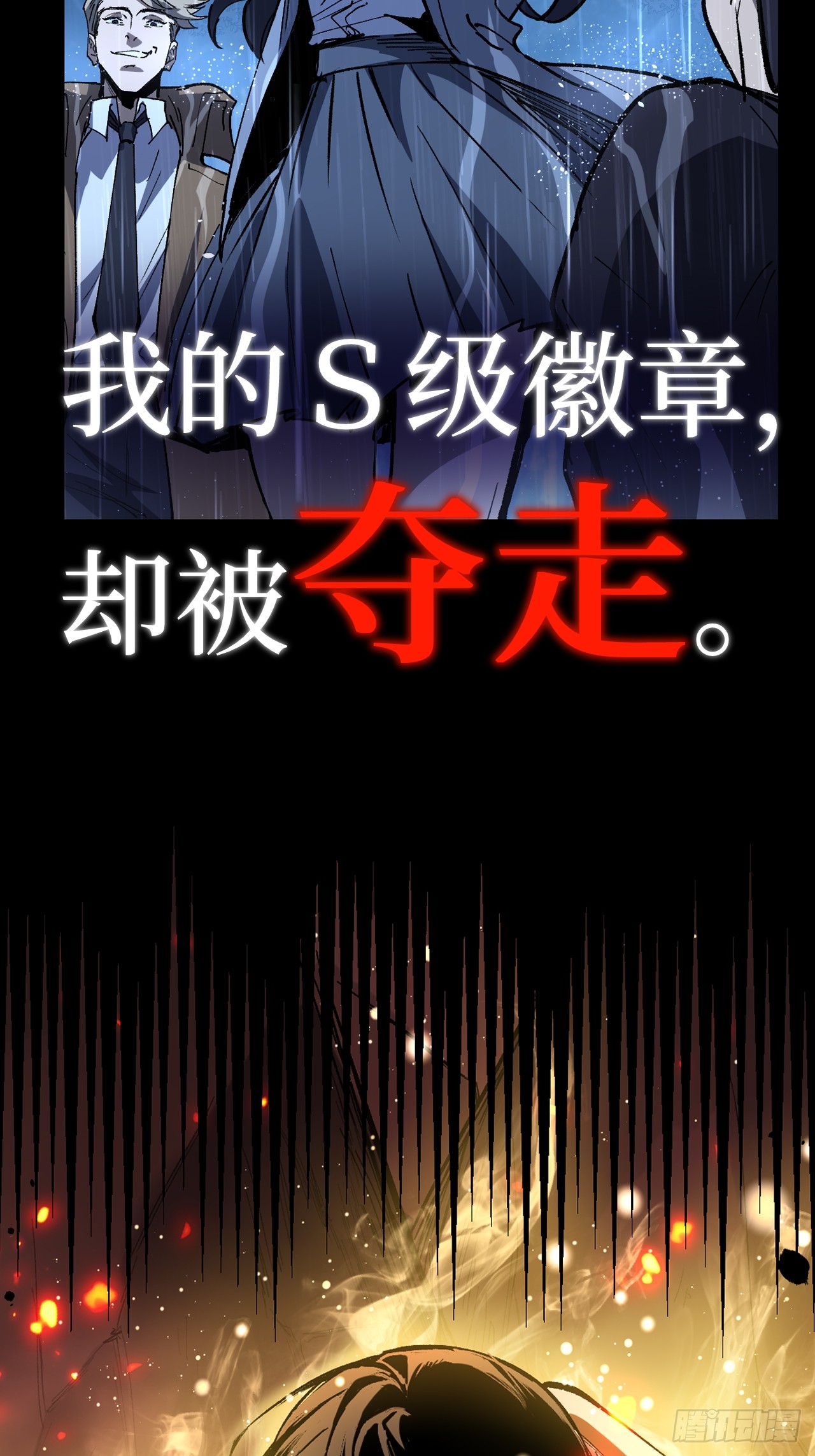治疗术复制一切，我刷爆了深渊 治疗术复制一切，我刷爆了深渊：第0话 预告 第9页