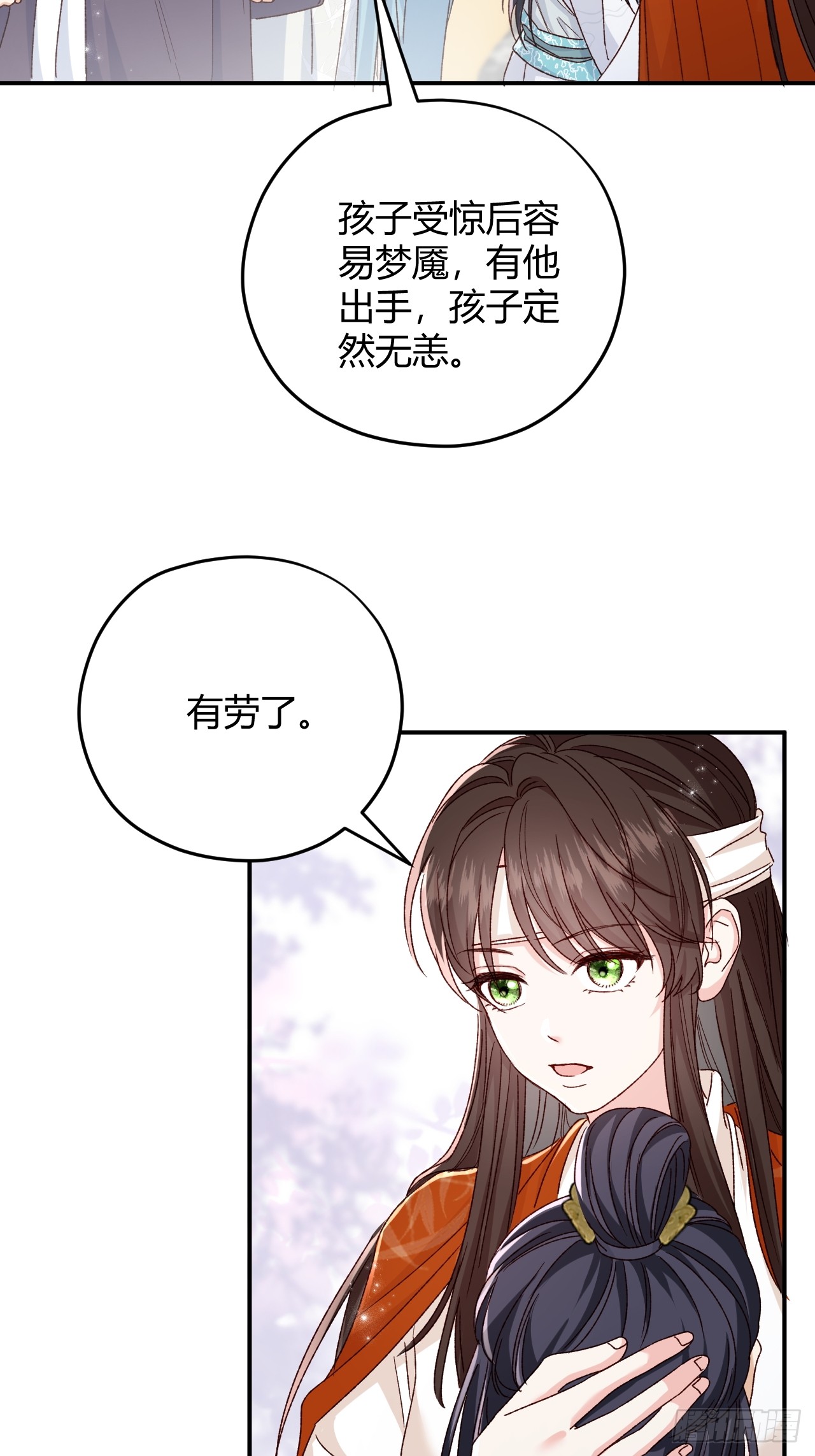 夫人今天要和离 夫人今天要和离：第05话 孩子生病了 第10页