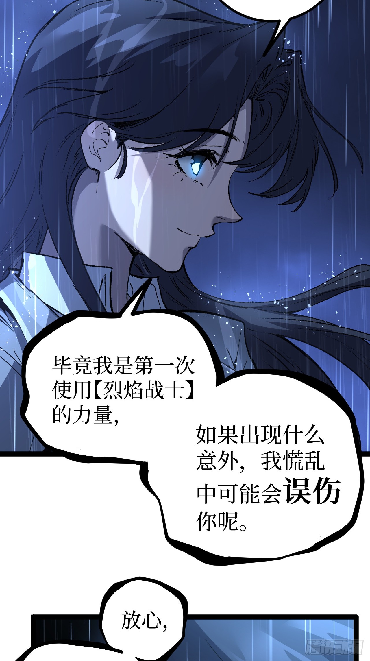 治疗术复制一切，我刷爆了深渊 治疗术复制一切，我刷爆了深渊：第2话 治疗！复制属性！ 第7页