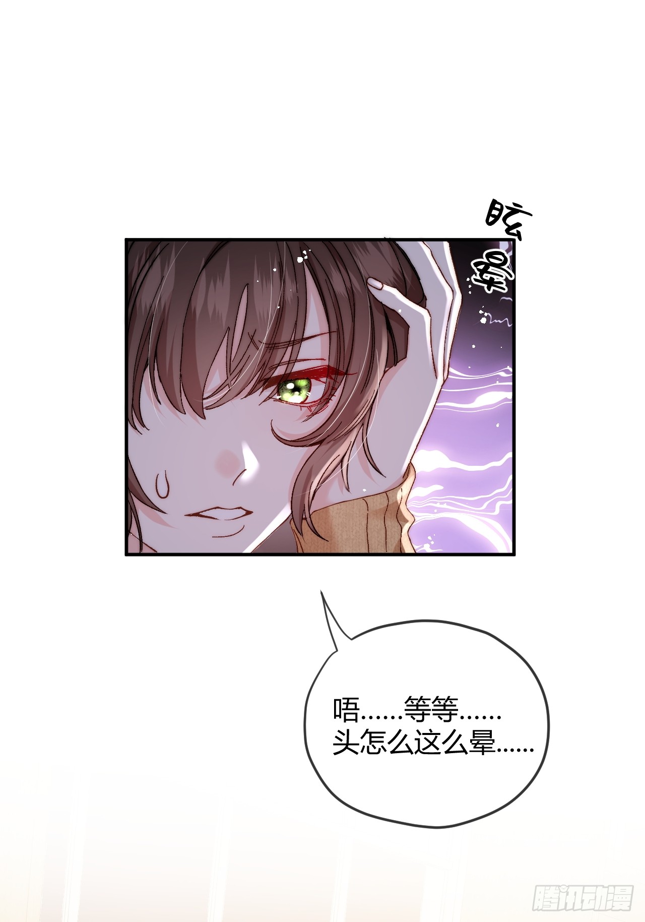夫人今天要和离 夫人今天要和离：第01话 穿成了将军夫人！ 第4页