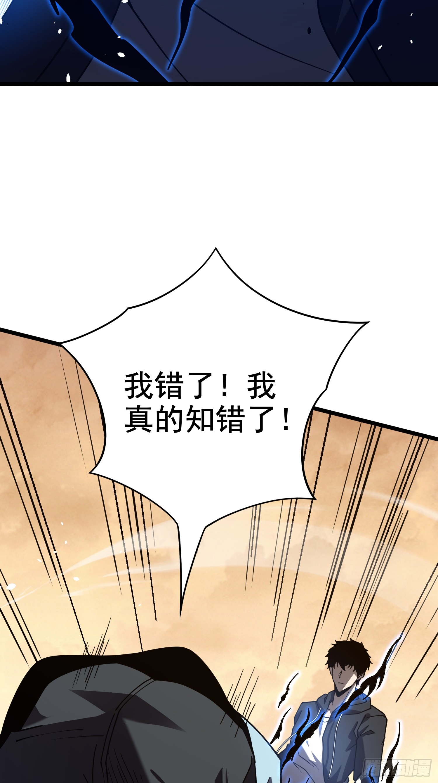 冥府君主，我即深渊 冥府君主，我即深渊：第4话 排名 第47页