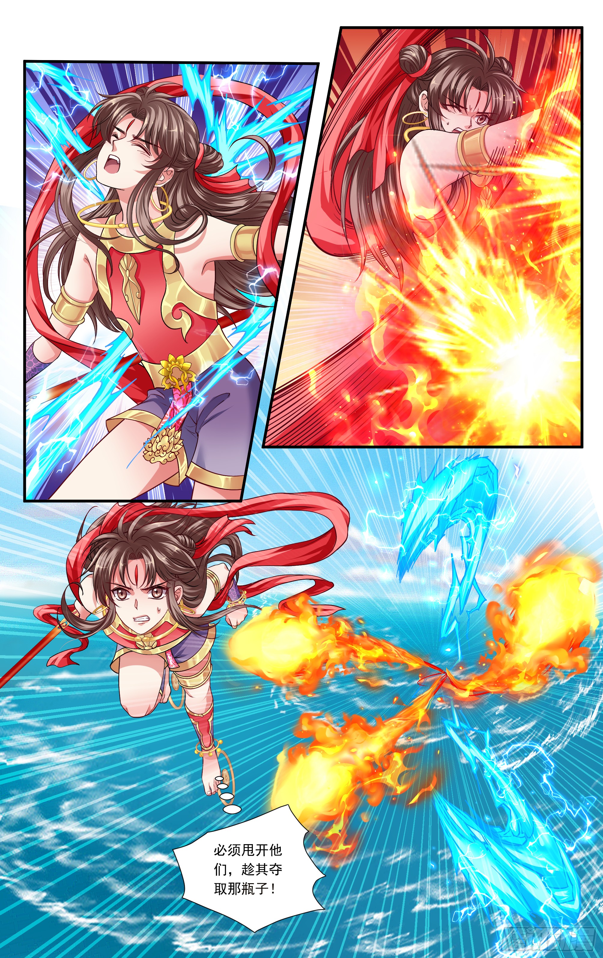 哪吒传·新版 哪吒传·新版：番外篇 第19页
