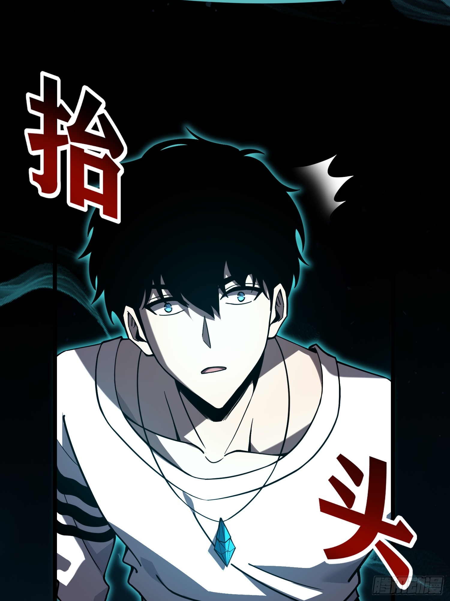 冥府君主，我即深渊 冥府君主，我即深渊：第1话-冥府君主，降临！ 第94页